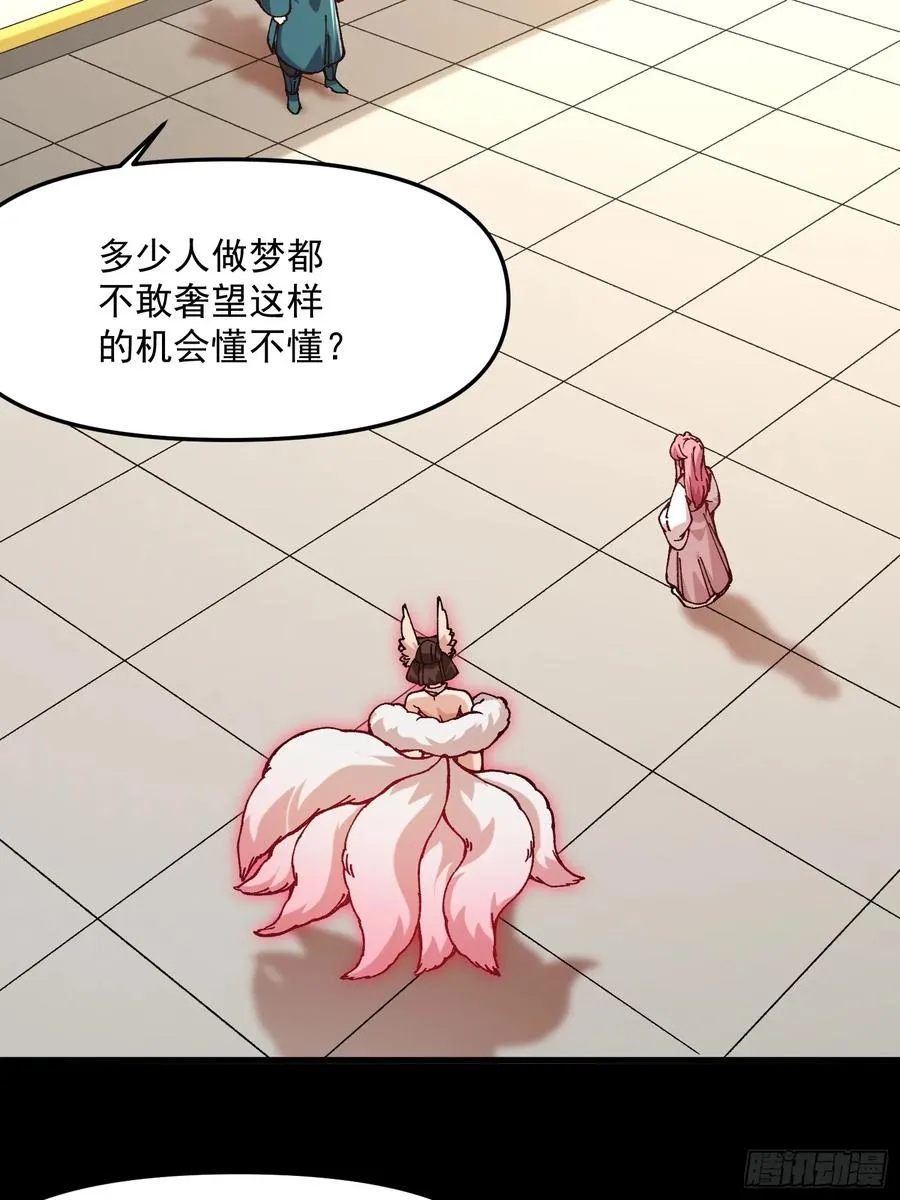 摆烂的我，全靠徒弟续命漫画,43.恶意2图