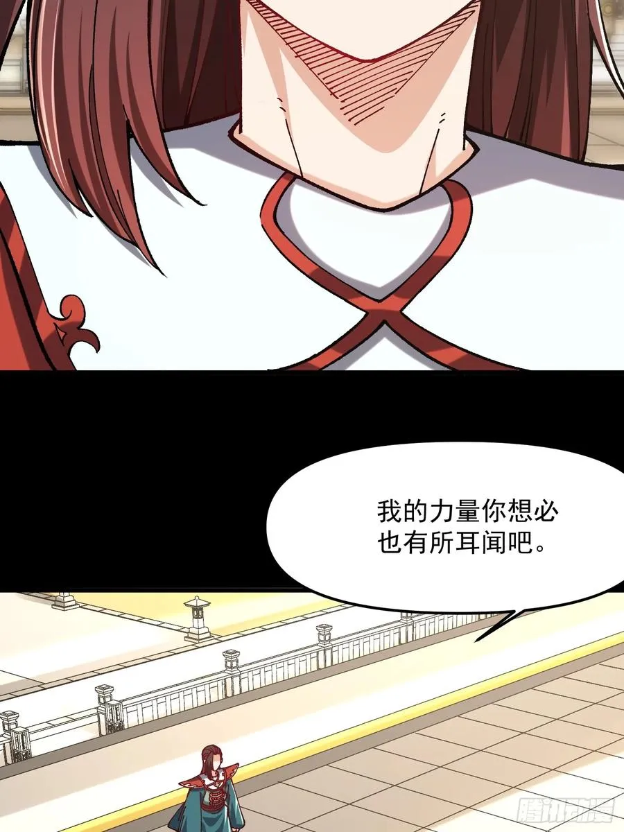摆烂的我，全靠徒弟续命漫画,43.恶意1图