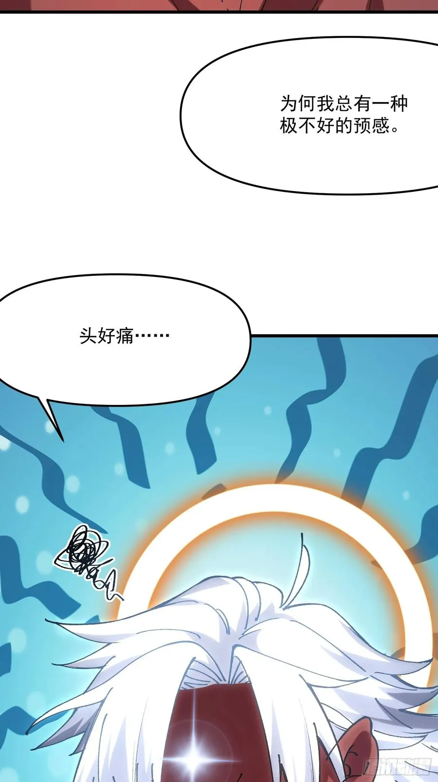 摆烂的我，全靠徒弟续命漫画,56.归位2图