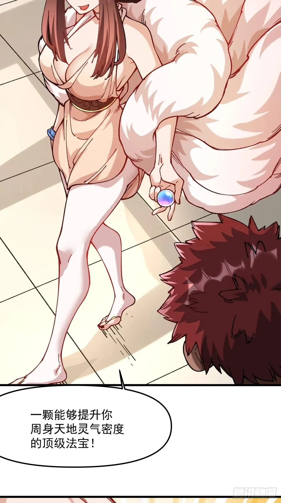 摆烂的我，全靠徒弟续命漫画,46.空手套白狼1图