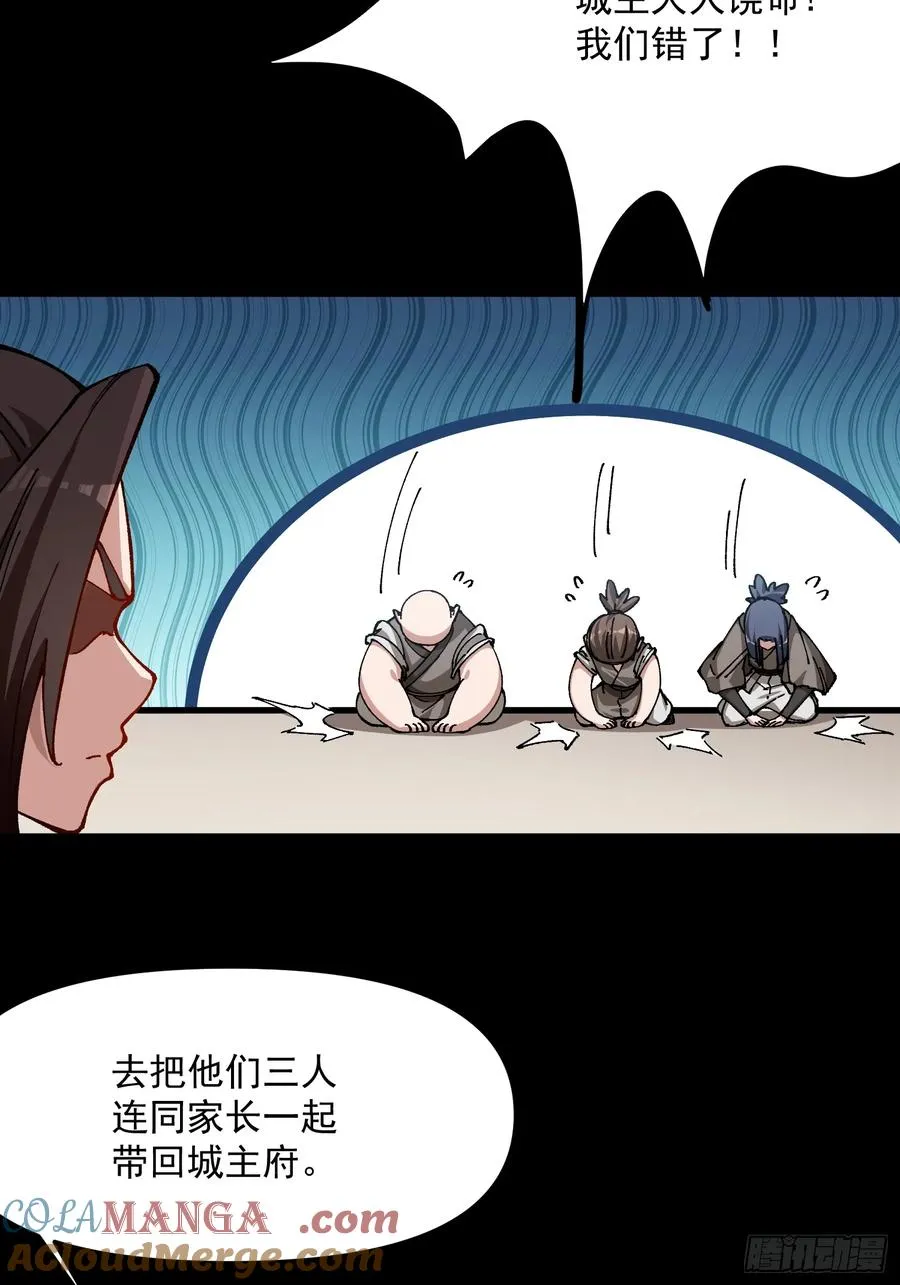 摆烂的我，全靠徒弟续命漫画,44.阳光的背后2图