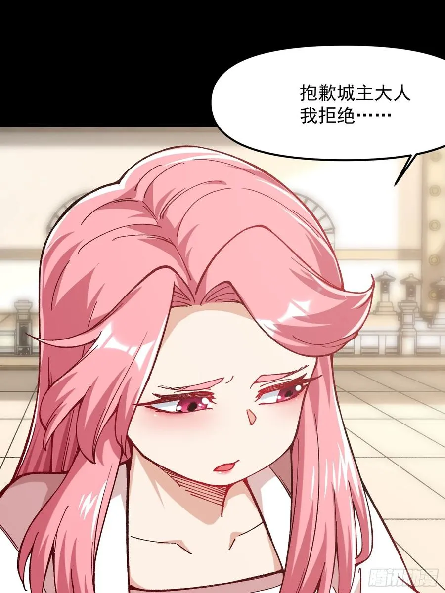 摆烂的我，全靠徒弟续命漫画,43.恶意1图