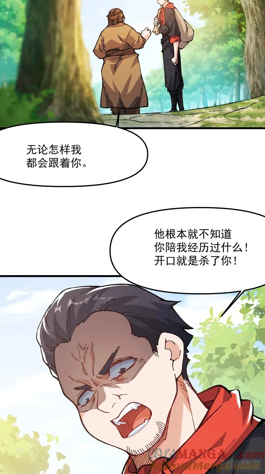 全靠徒弟续命漫画全集免费观看下拉式漫画,51.玩弄2图