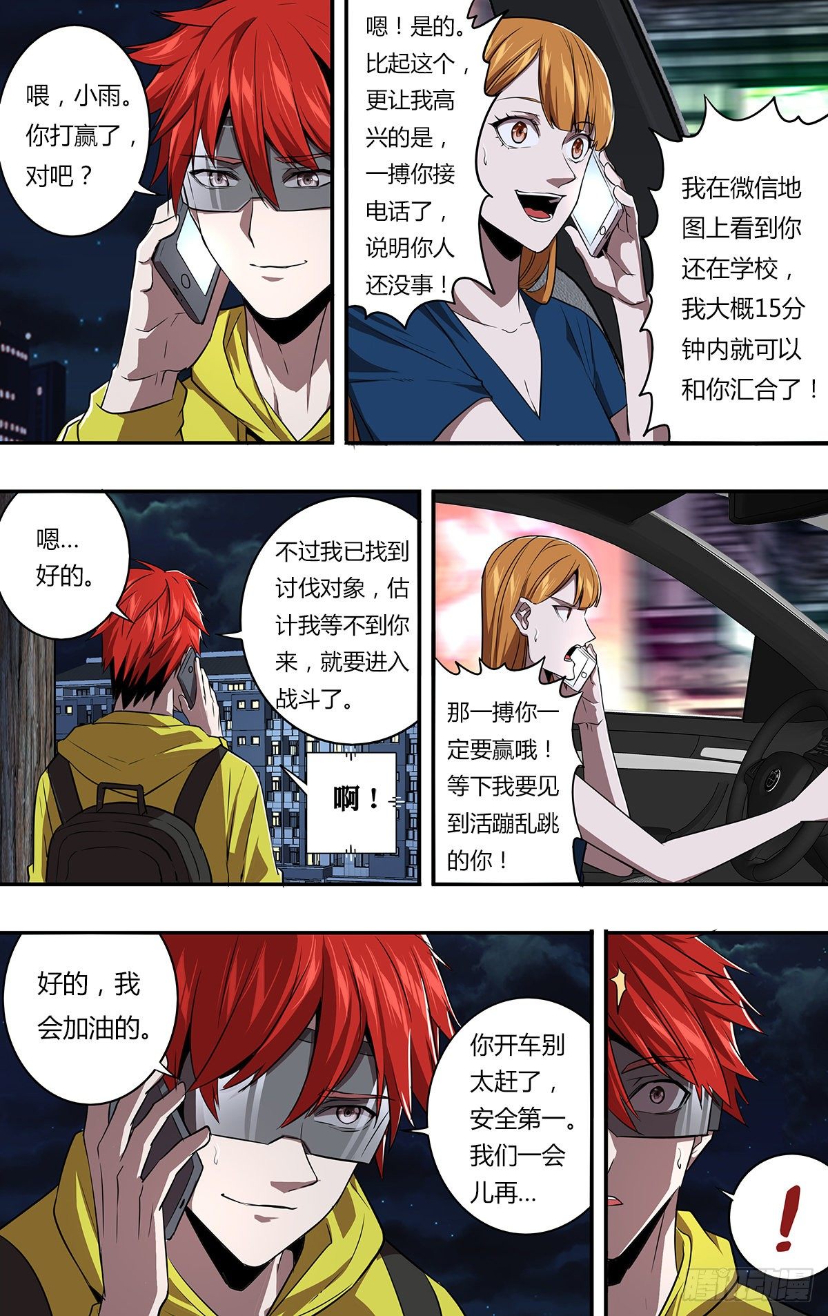 怪物领域游戏攻略视频漫画,第156话（不敢相信）1图