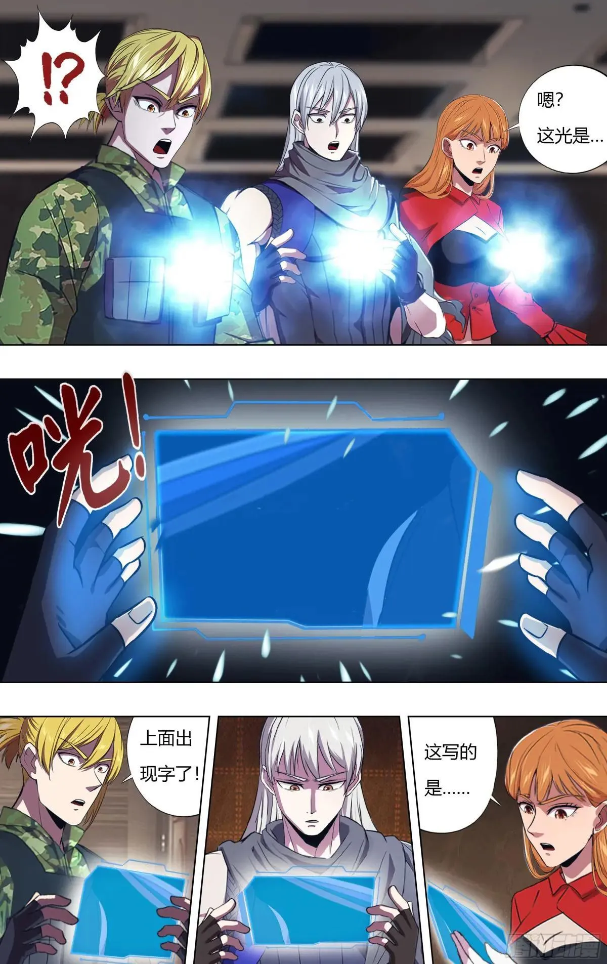 怪物领域多少钱漫画,第313话（第三篇章）2图