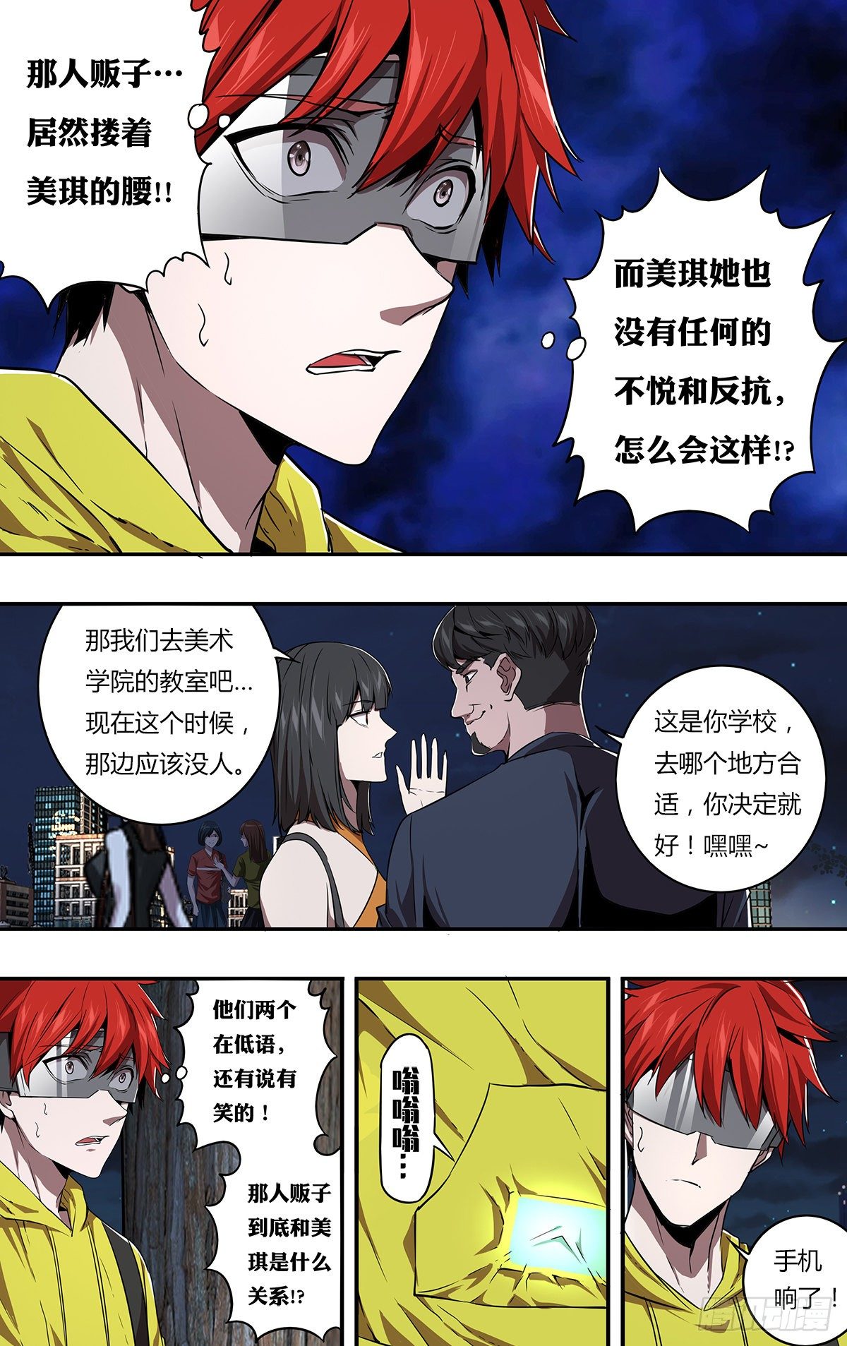 怪物领域游戏攻略视频漫画,第156话（不敢相信）2图