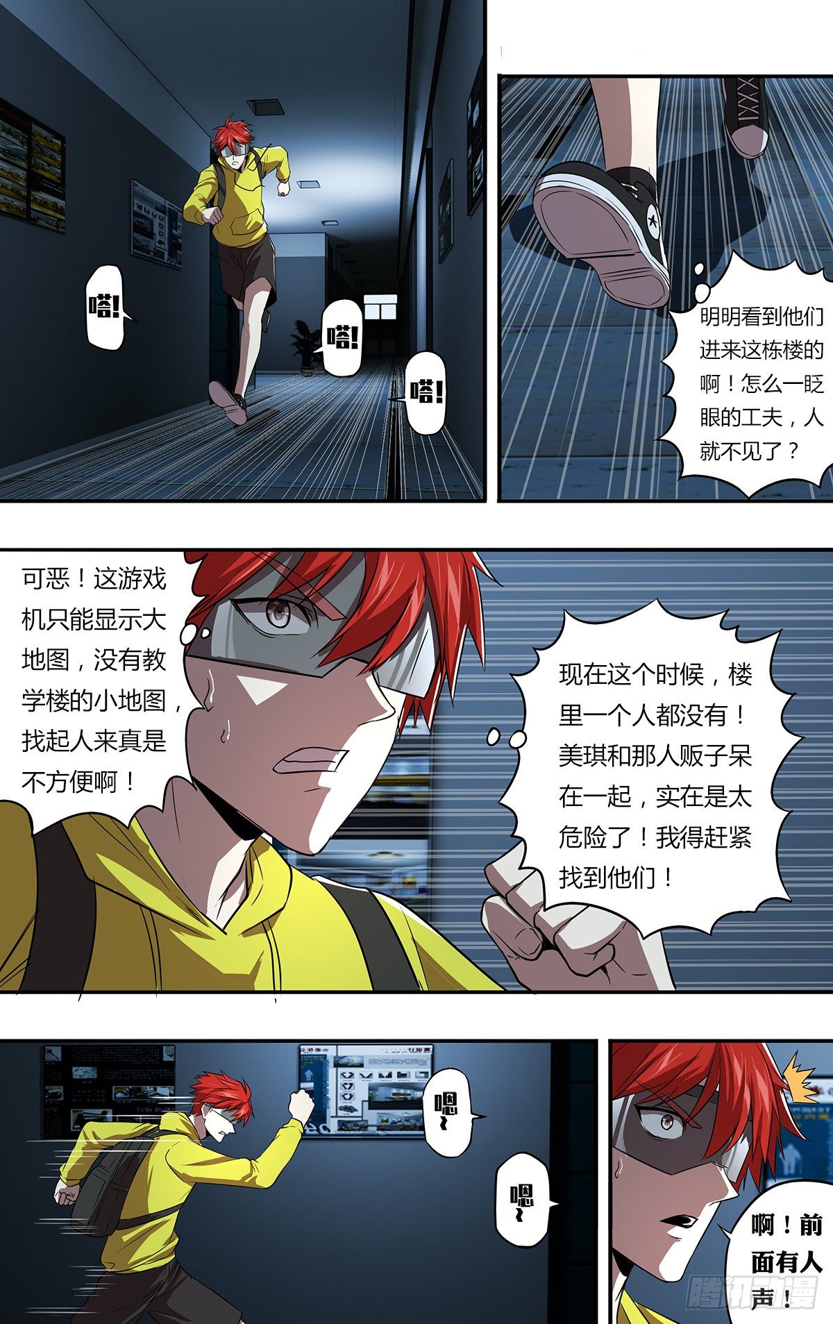 怪物领域多少钱漫画,第156话（不敢相信）1图