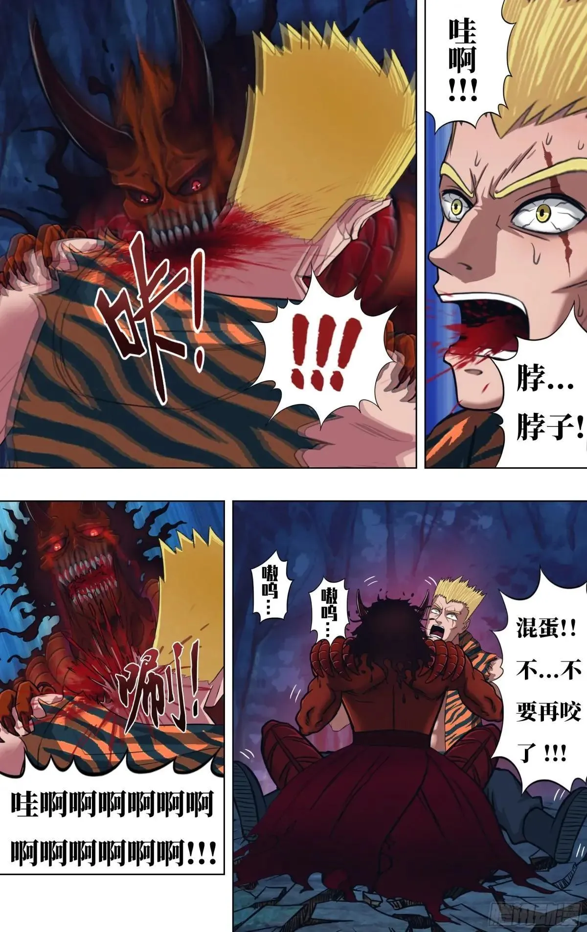 怪物领域多少钱漫画,第313话（第三篇章）1图