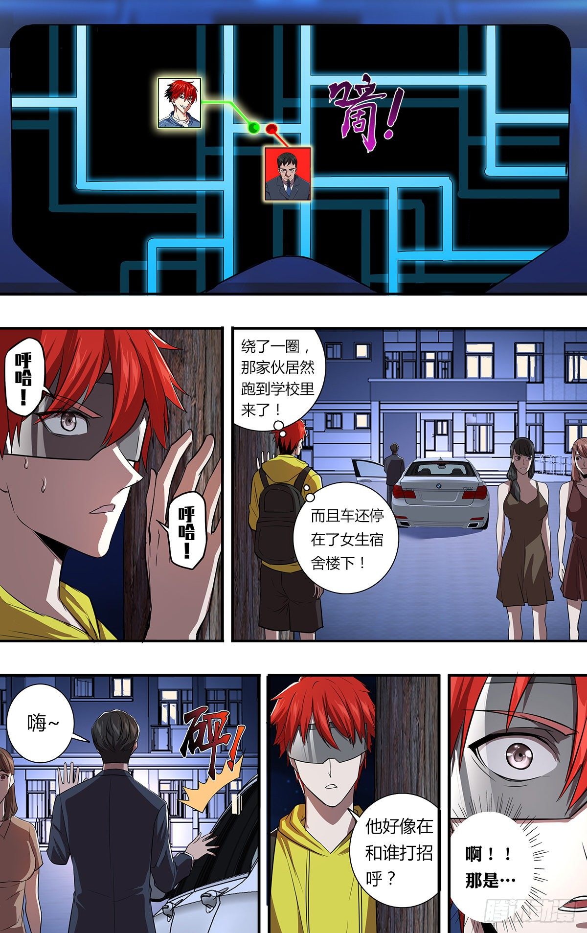 怪物领域漫画,第156话（不敢相信）2图