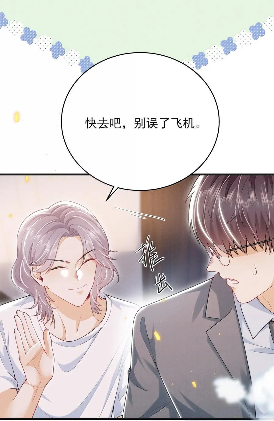 弟弟看我的眼神日渐邪恶的漫画叫什么漫画,番外 很高兴你的幻想对象是我！2图