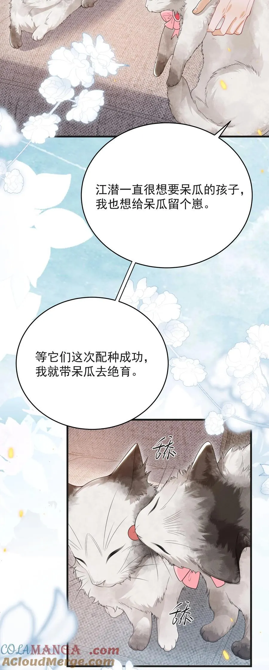 弟弟看我的眼神逐渐恶劣漫画,番外 现场教学！1图