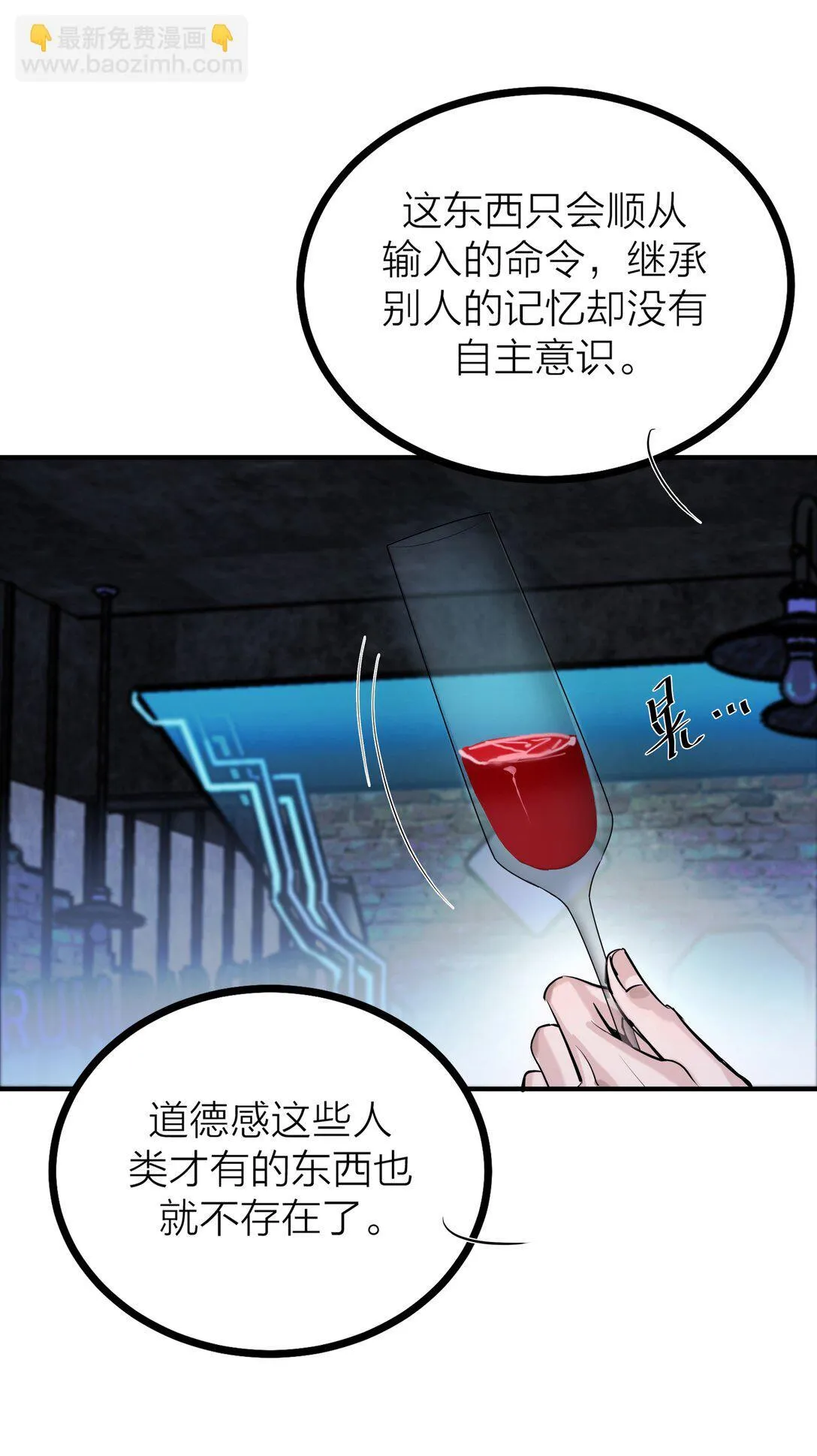 侵略关系在哪看漫画,81 命薄缘悭2图