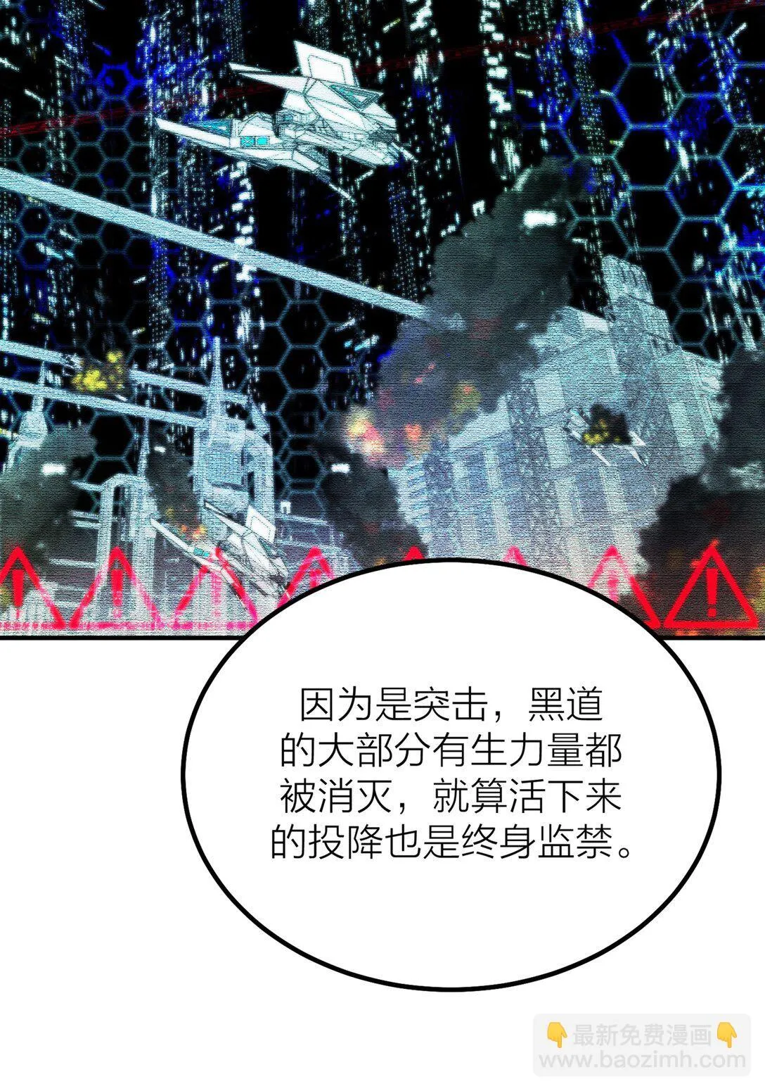 侵略关系在哪看漫画,76 长相厮守1图