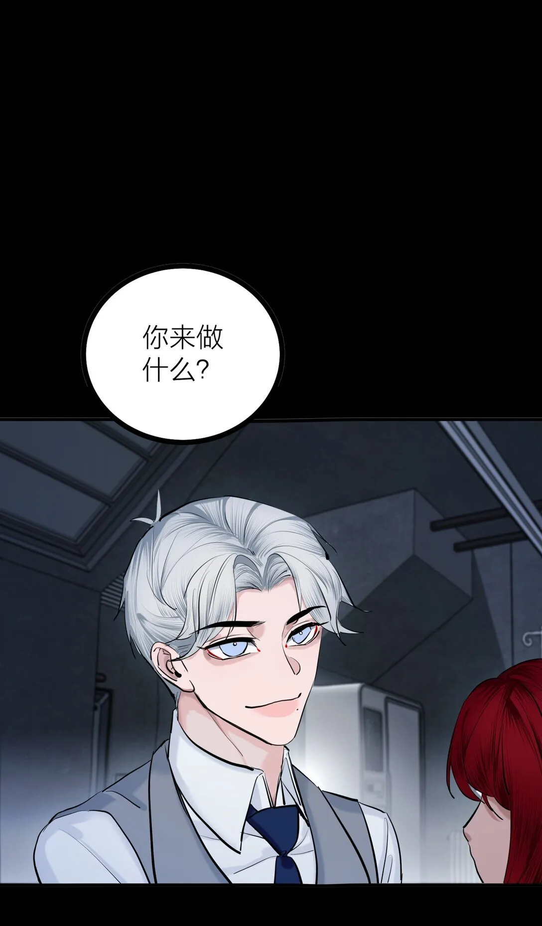 侵略关系在哪看漫画,78 力挽狂澜2图