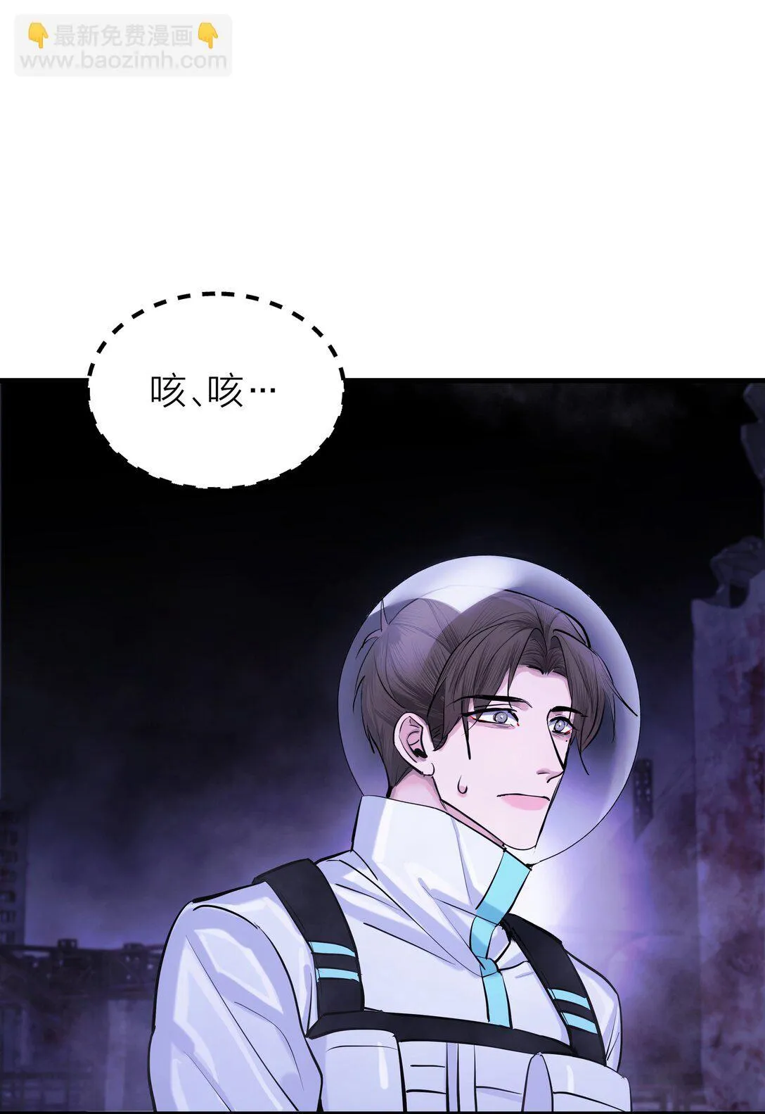 侵略关系在哪看漫画,77 不期而遇2图