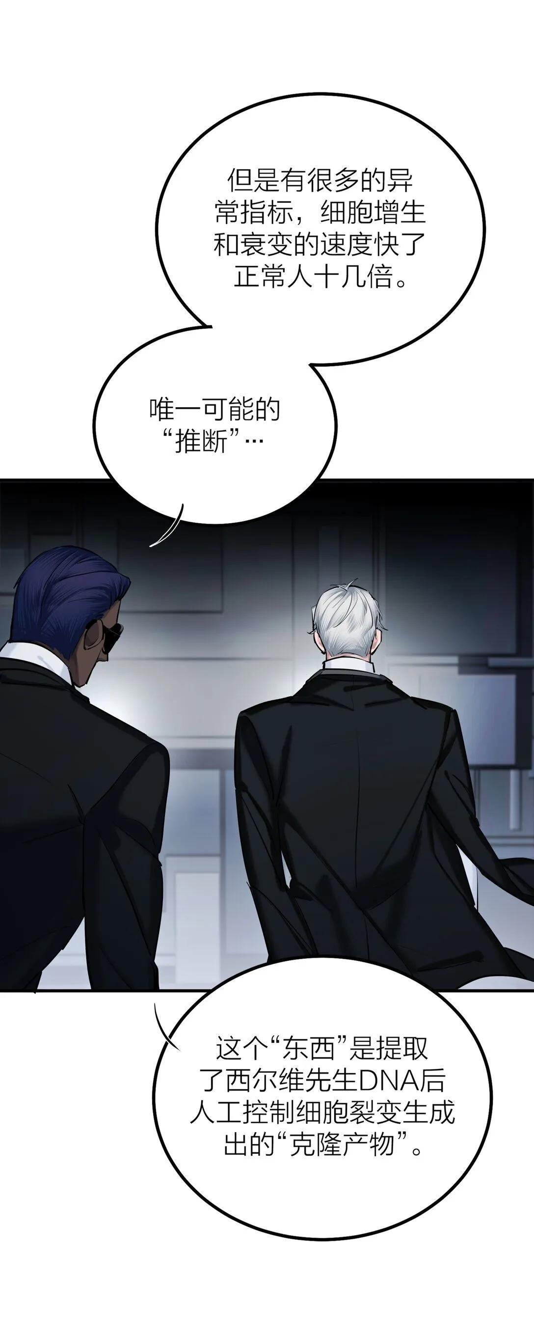 侵略关系在哪看漫画,70 无法自拔1图