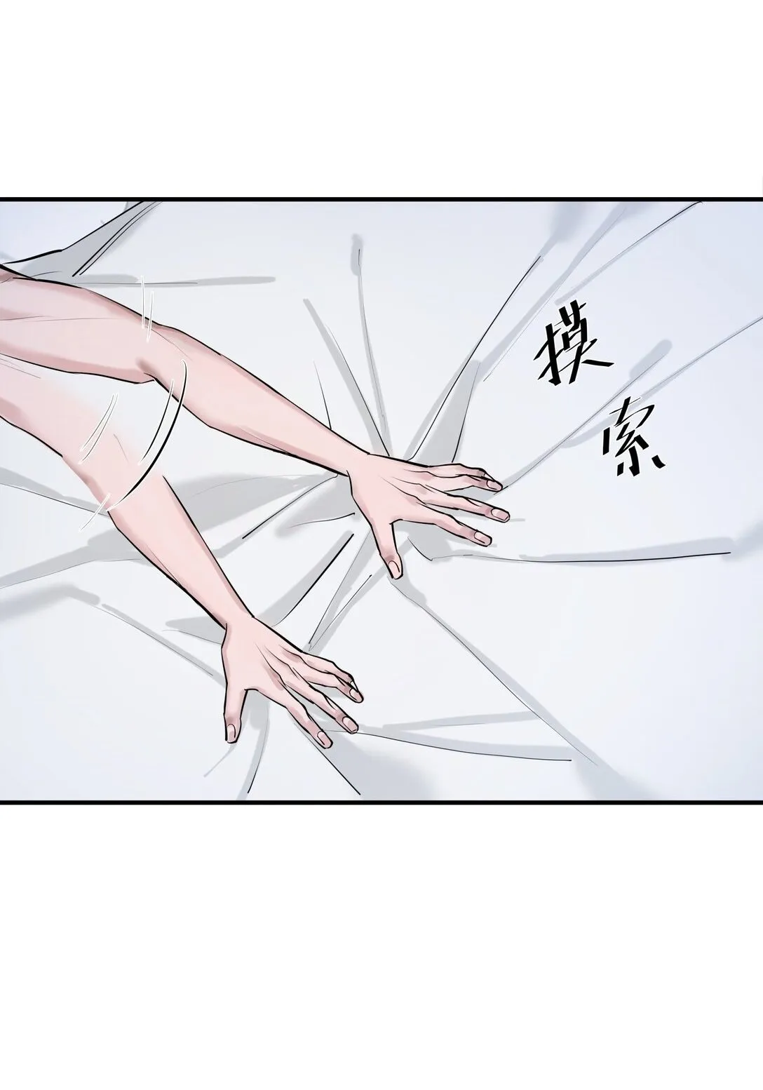 侵略关系解说漫画,74 如鲠在喉2图