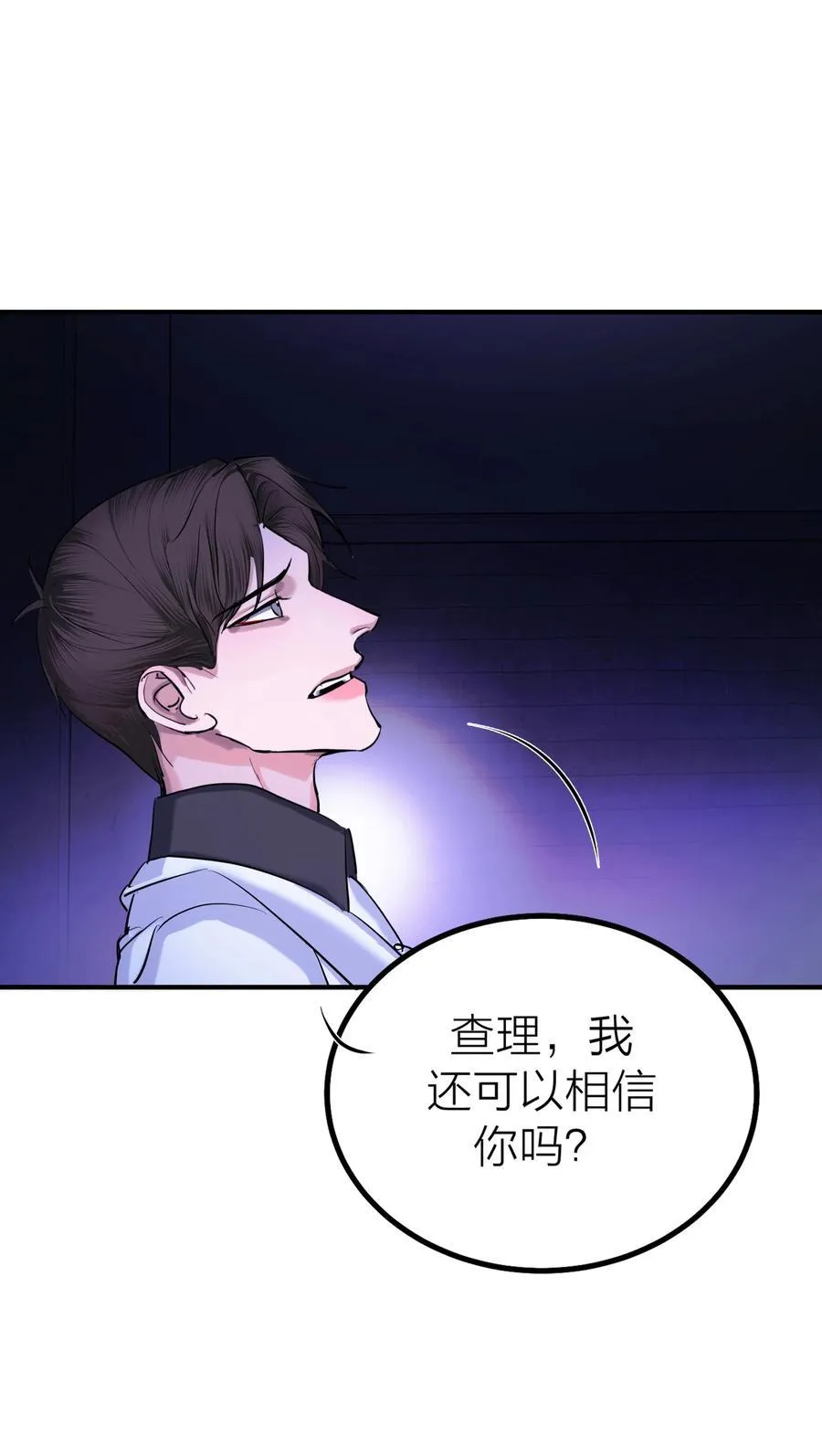 侵略关系在哪看漫画,第67话 归处2图