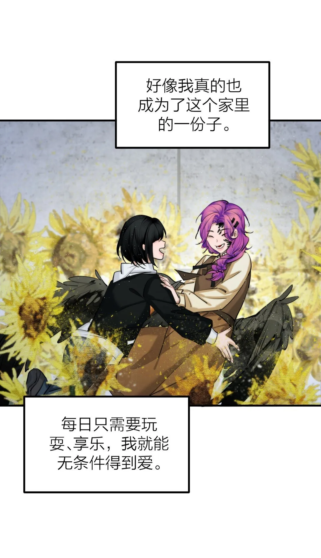 侵略关系在哪看漫画,82 孑然一身2图