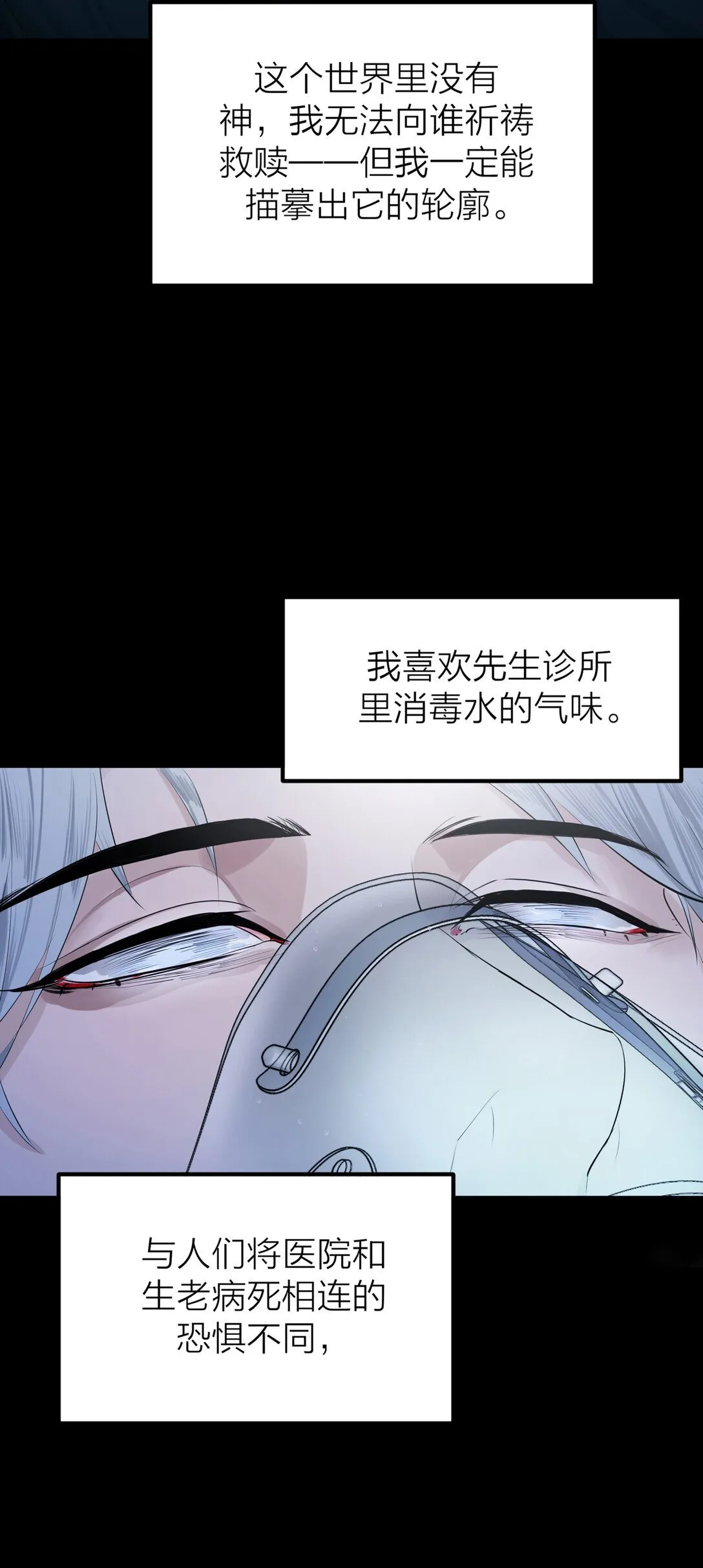 侵略关系在哪看漫画,75 惊涛骇浪2图
