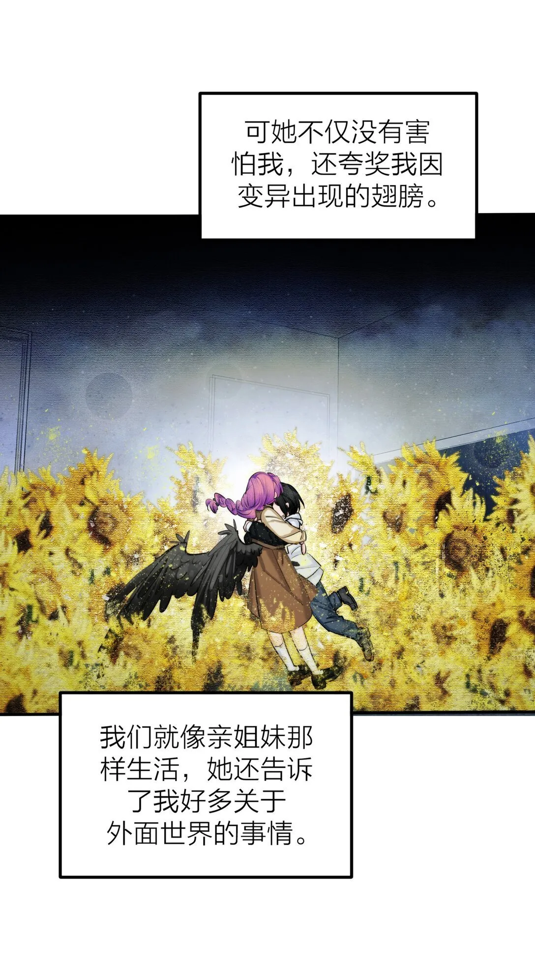 侵略关系漫画,83 水中望月1图