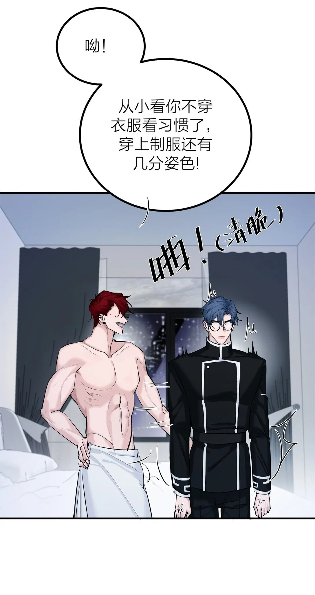 侵略关系在哪看漫画,74 如鲠在喉2图