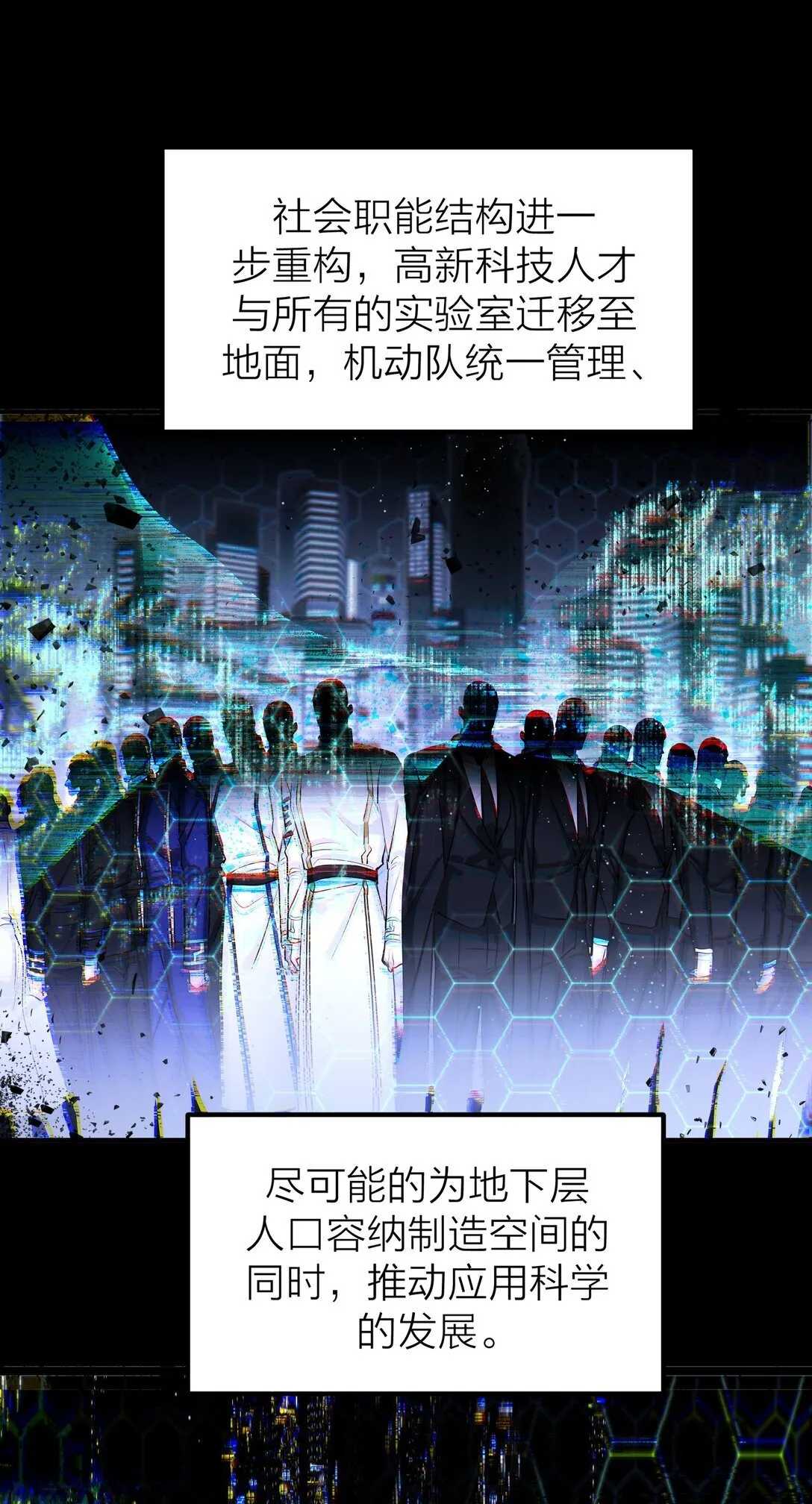 侵略关系在哪看漫画,85 if线-沧海桑田2图