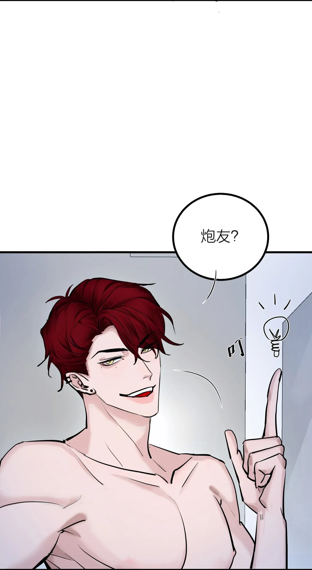 侵略关系漫画,74 如鲠在喉1图