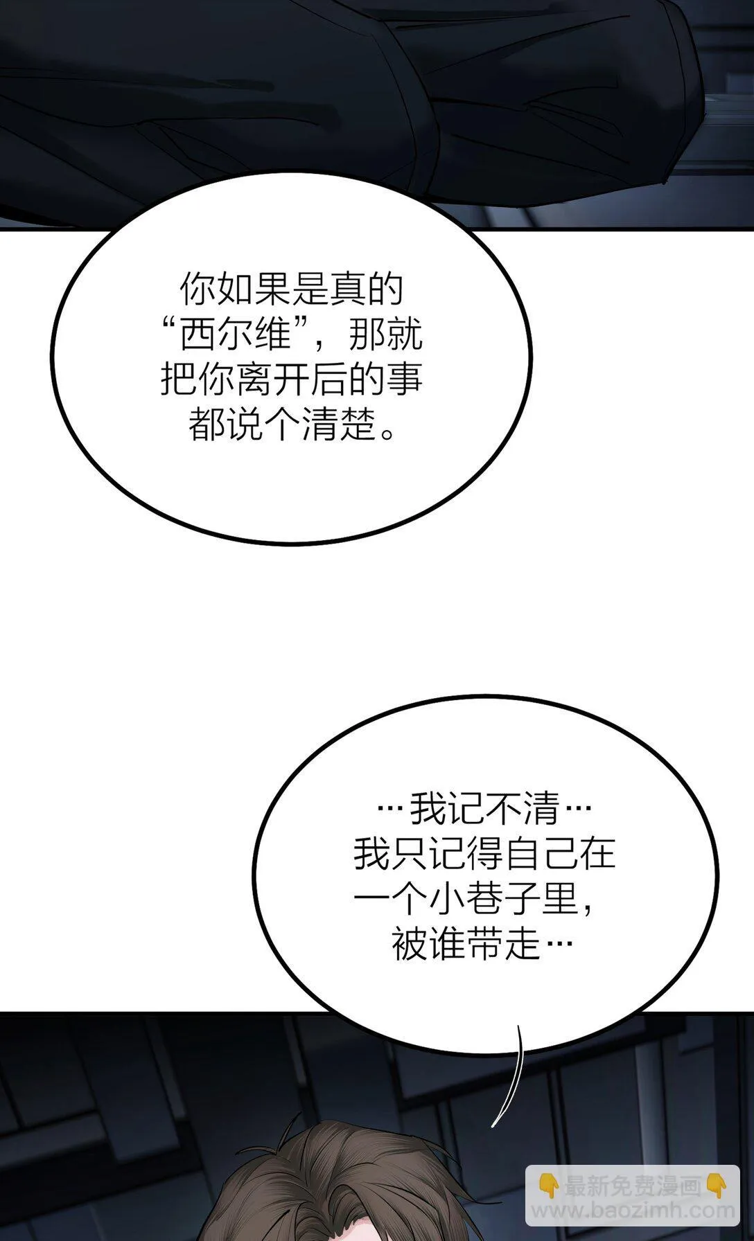侵略关系在哪看漫画,70 无法自拔1图