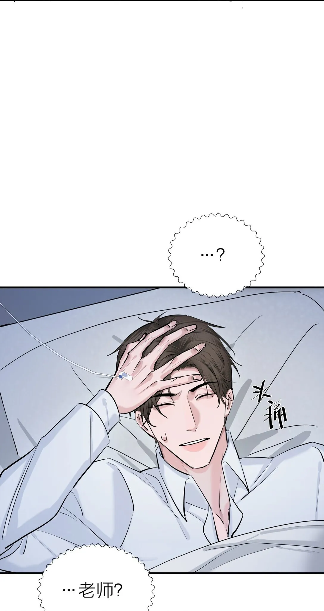 侵略关系在哪看漫画,76 长相厮守1图
