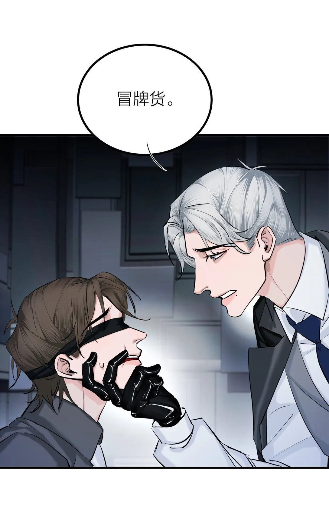 侵略关系在哪看漫画,70 无法自拔1图