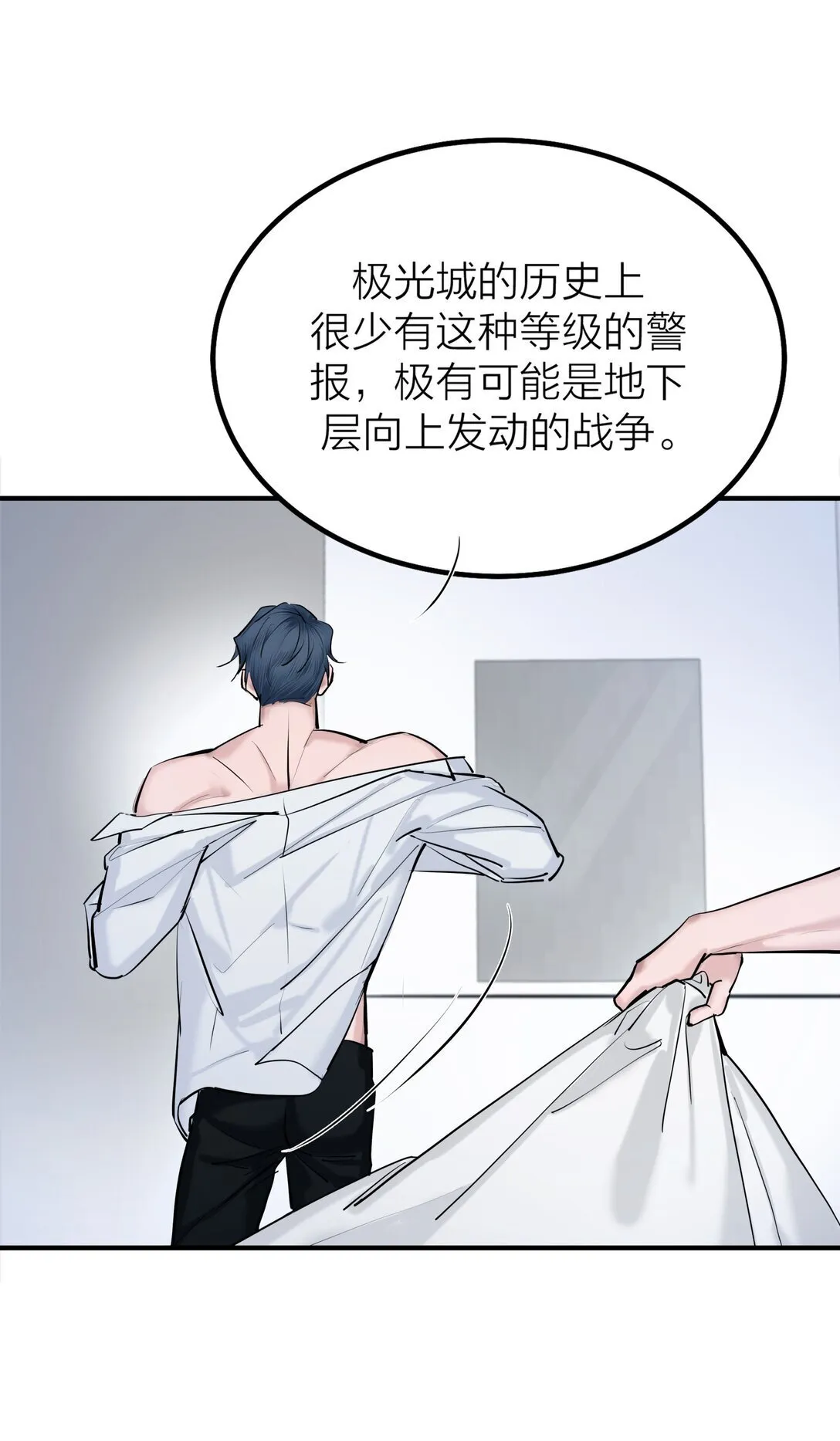 侵略关系在哪看漫画,74 如鲠在喉1图
