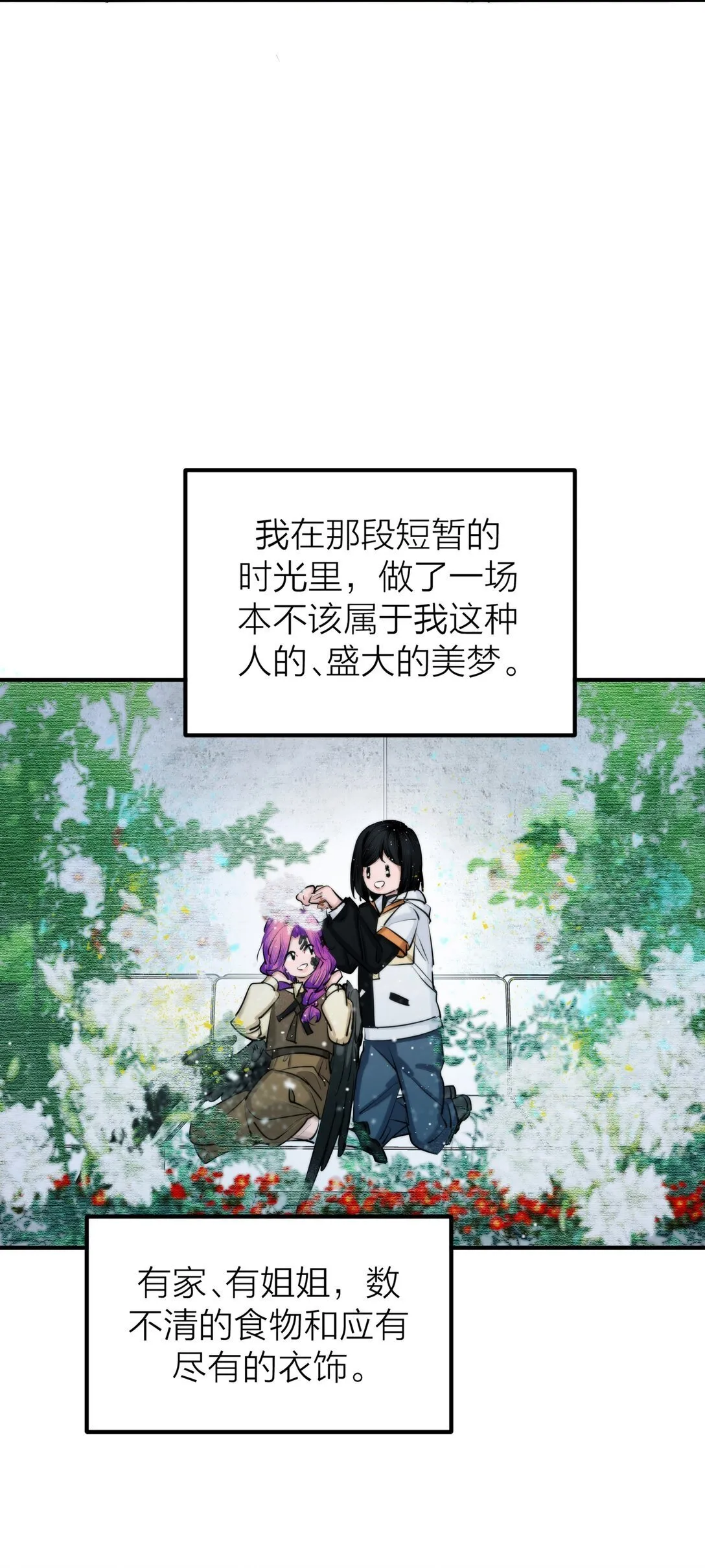 侵略关系在哪看漫画,82 孑然一身1图