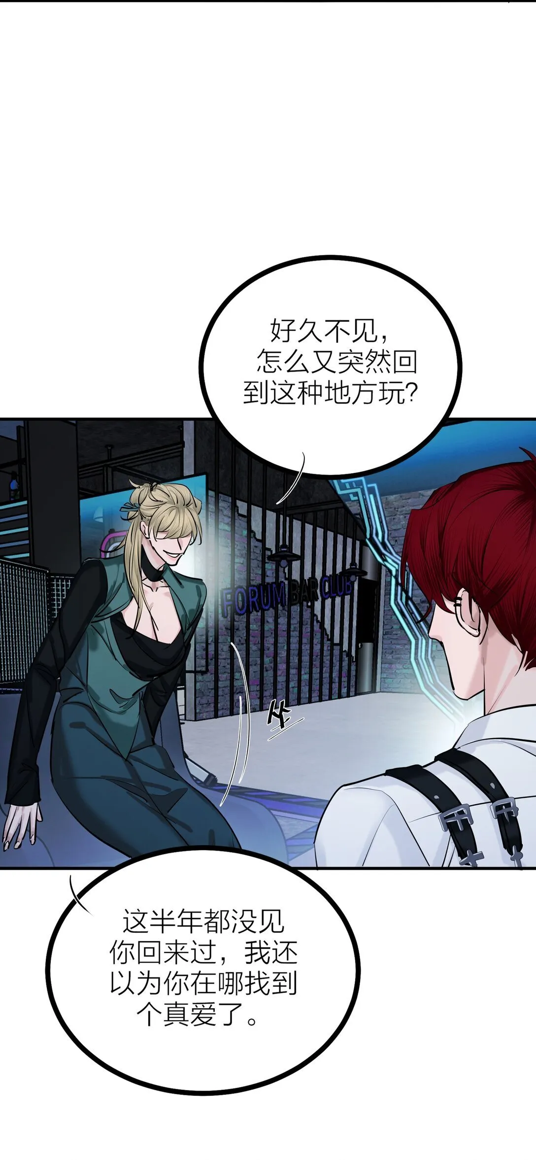 侵略关系在哪看漫画,81 命薄缘悭1图