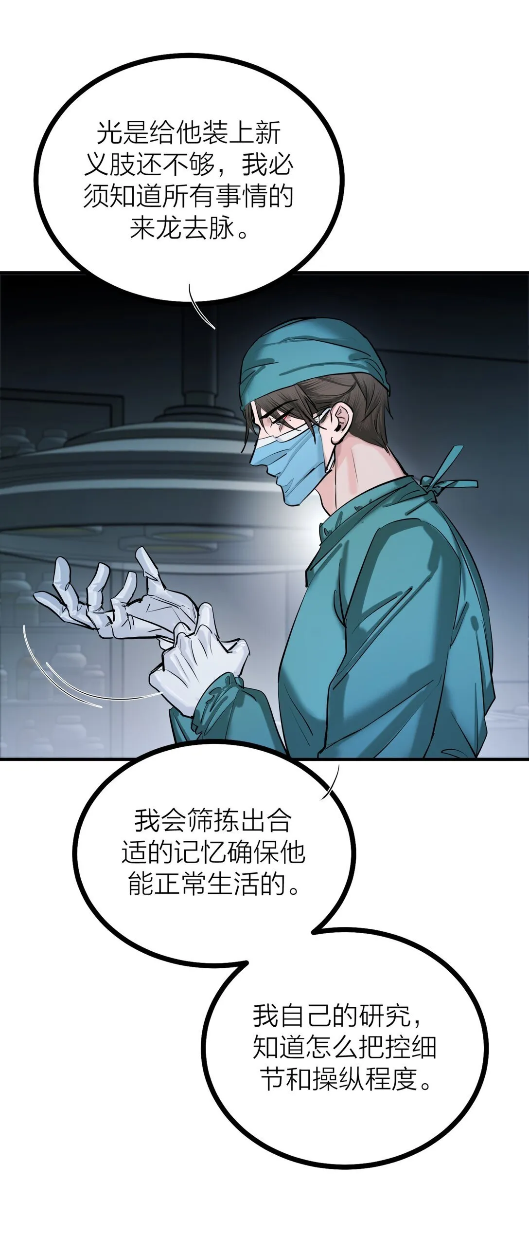 侵略关系在哪看漫画,78 力挽狂澜2图
