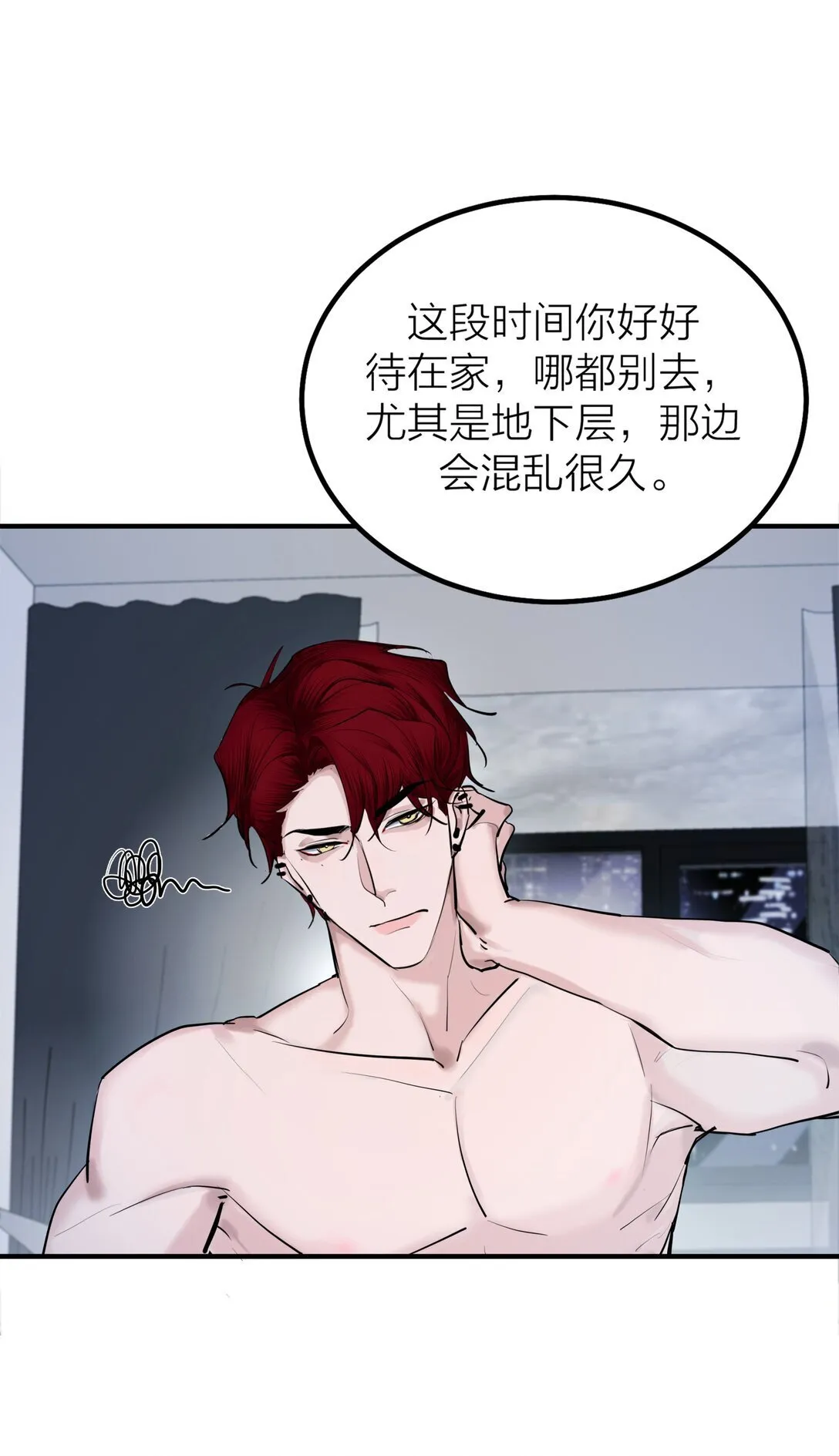 侵略关系在哪看漫画,74 如鲠在喉2图