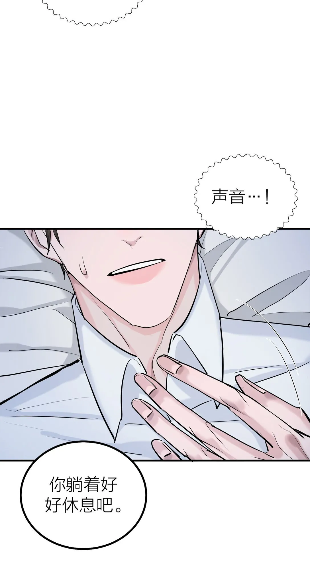 侵略关系在哪看漫画,76 长相厮守2图