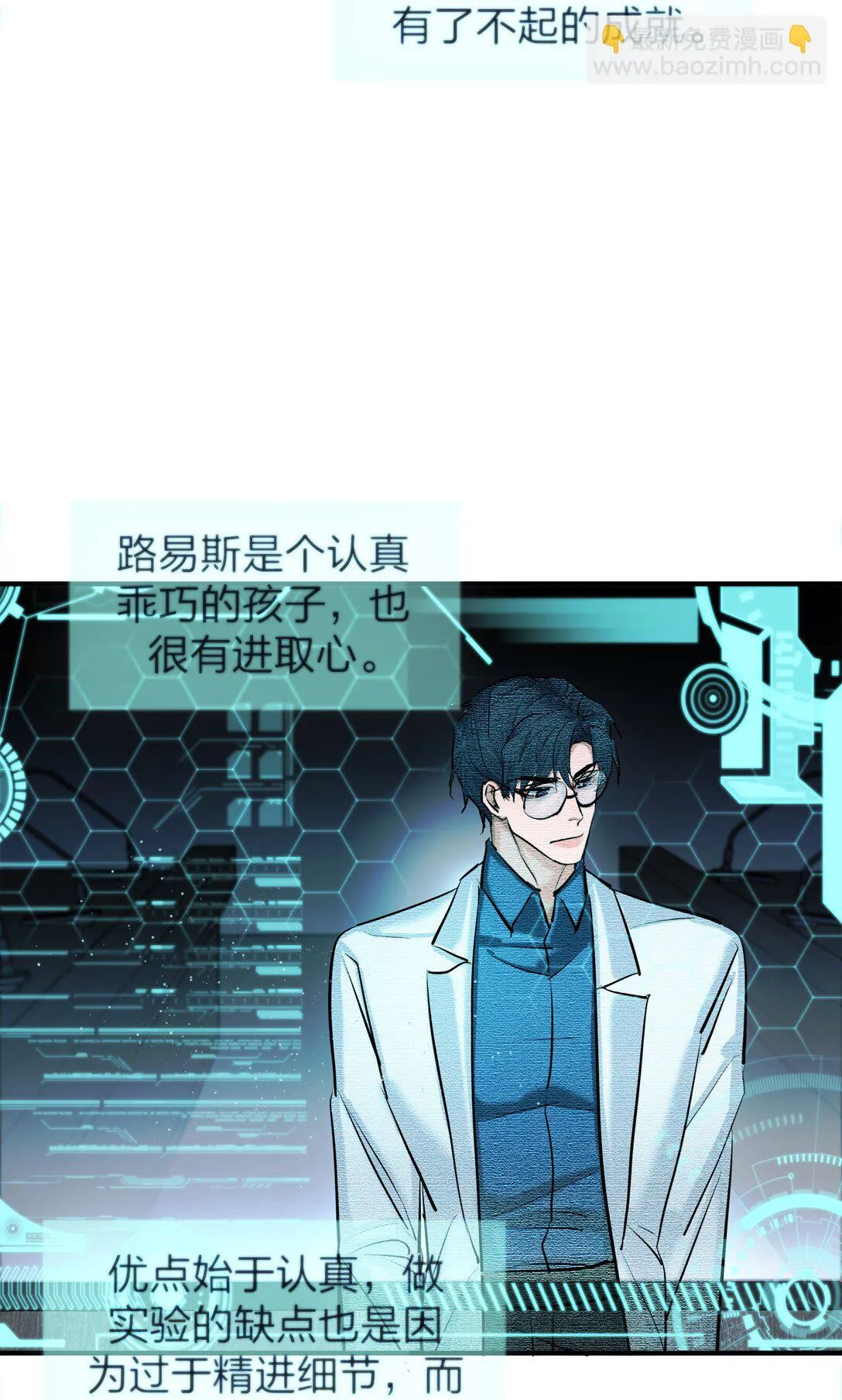 侵略关系在哪看漫画,82 孑然一身1图