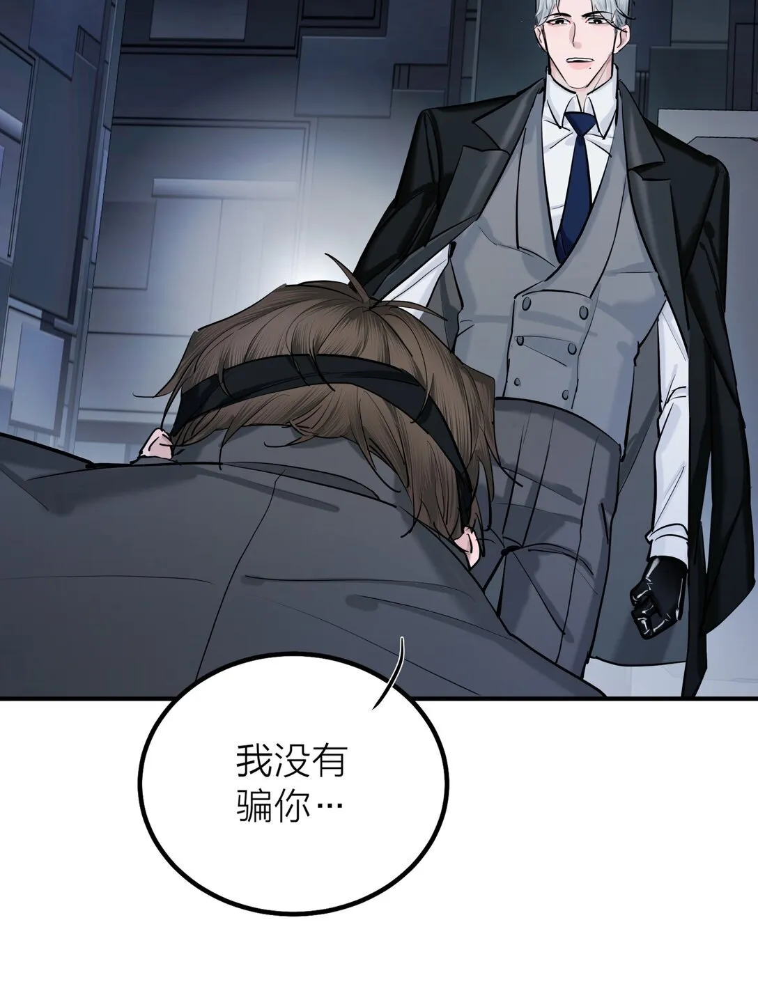 侵略关系在哪看漫画,70 无法自拔1图