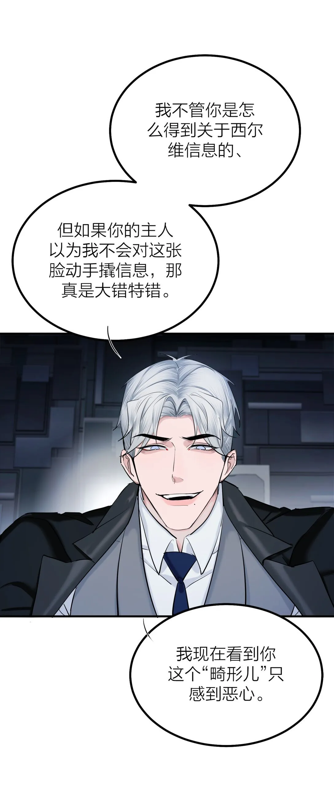 侵略关系在哪看漫画,70 无法自拔2图