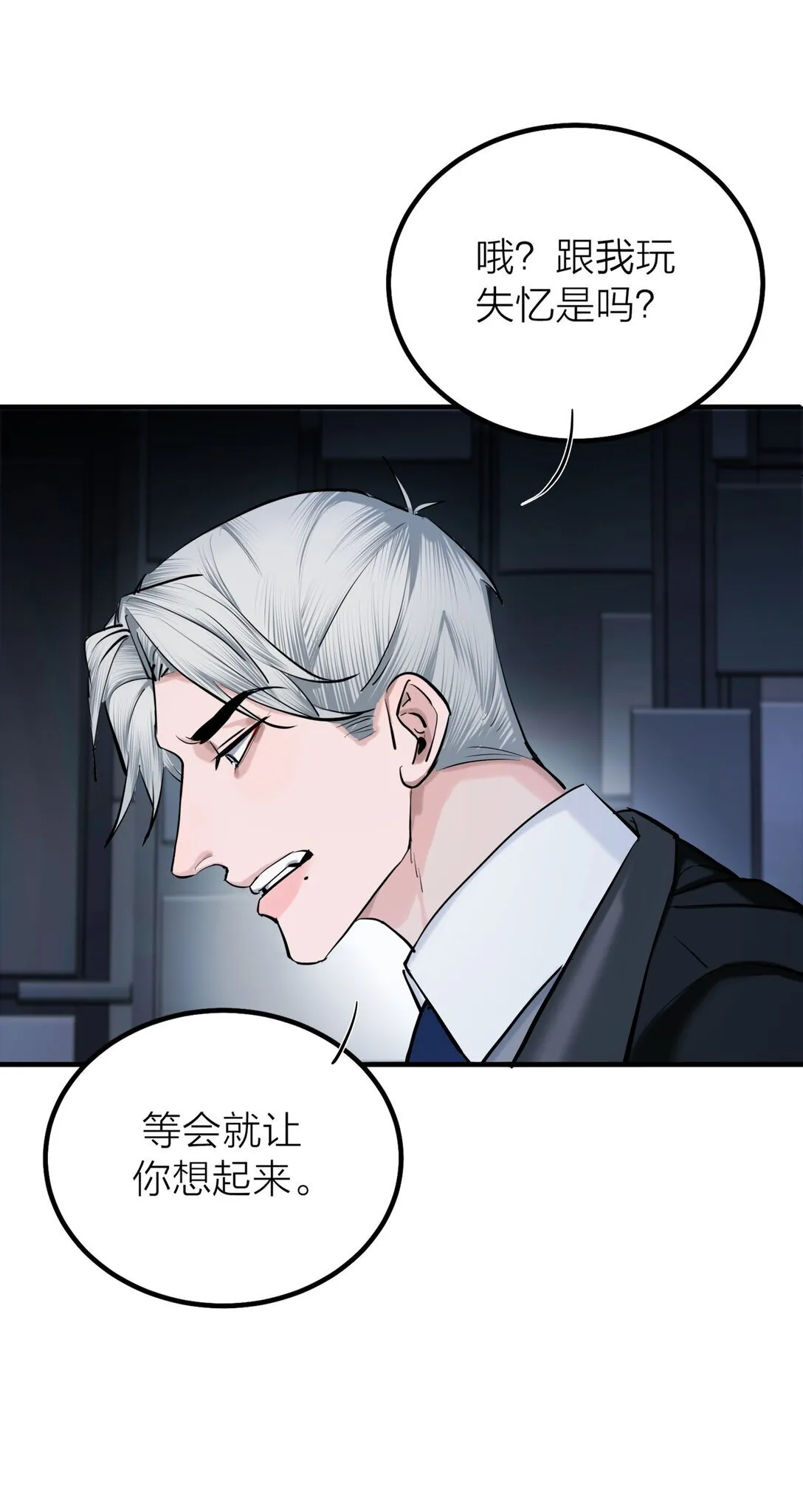 侵略关系在哪看漫画,70 无法自拔1图