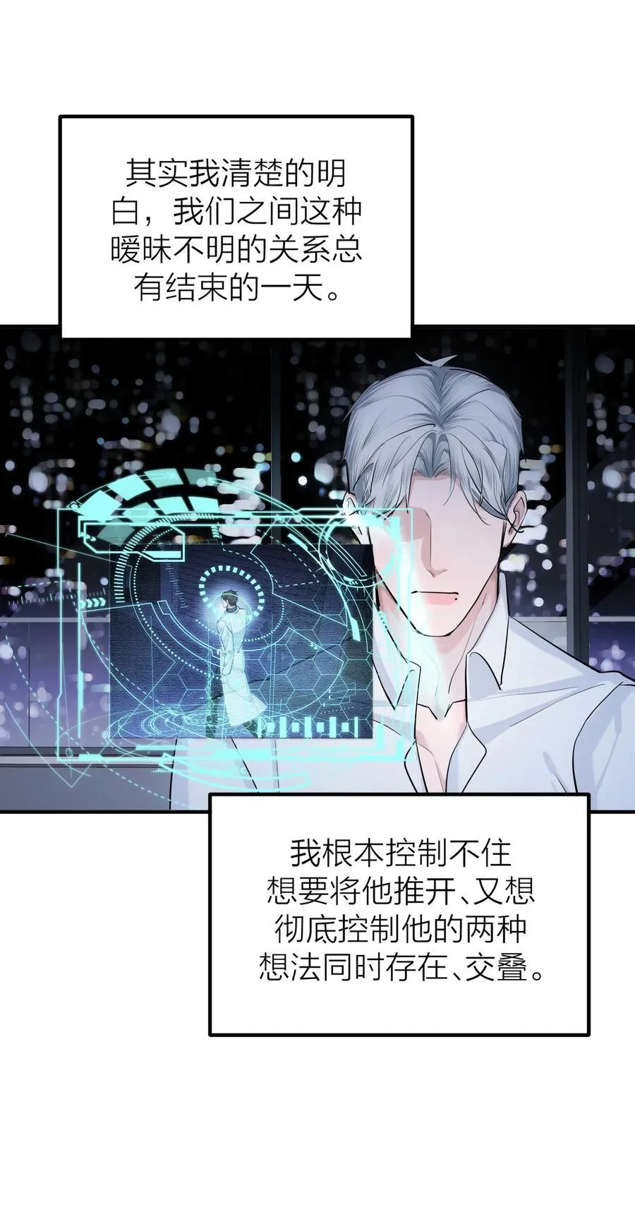 侵略关系原著叫什么名字漫画,第67话 归处2图