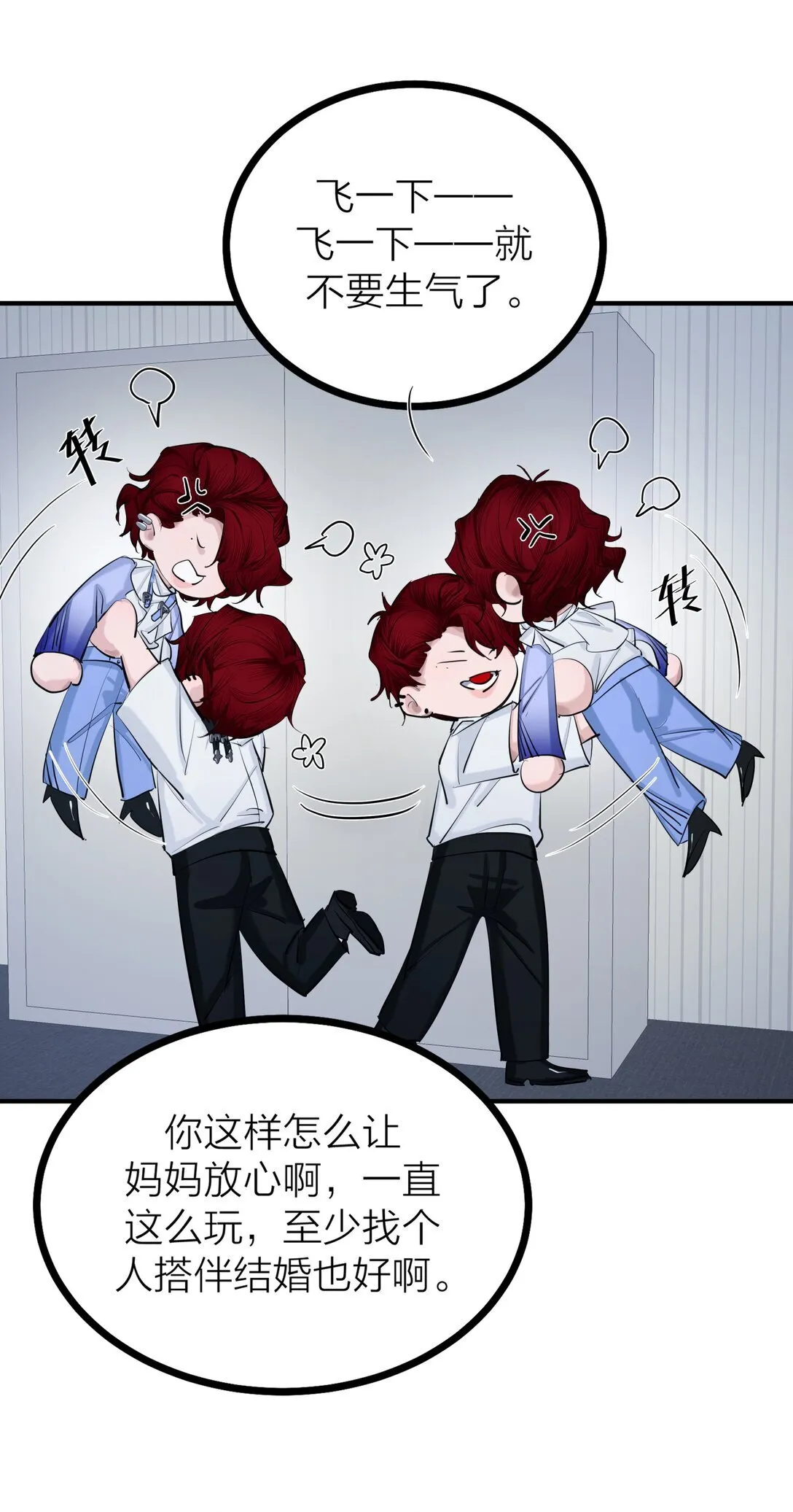 侵略关系在哪看漫画,80 耿耿于怀2图