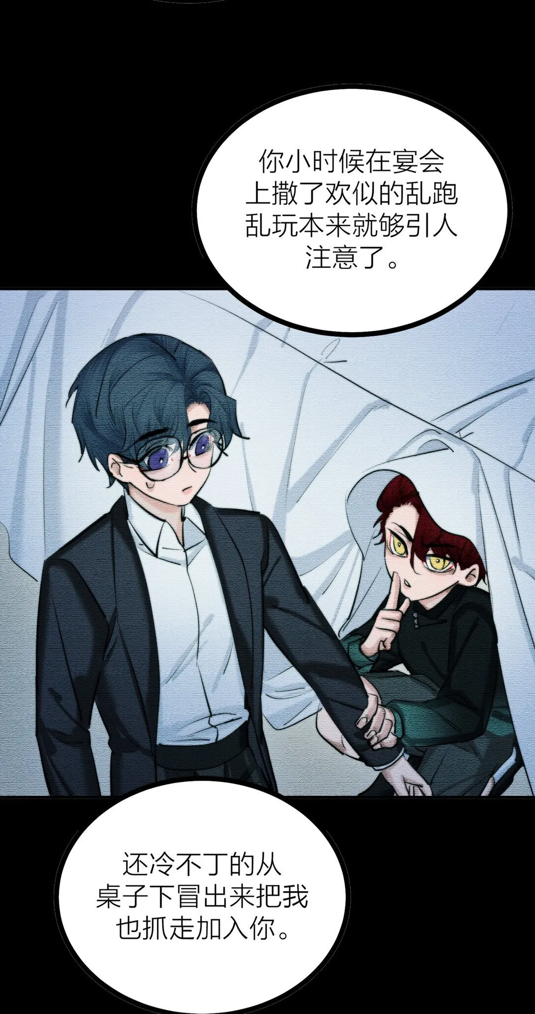 侵略关系在哪看漫画,80 耿耿于怀2图