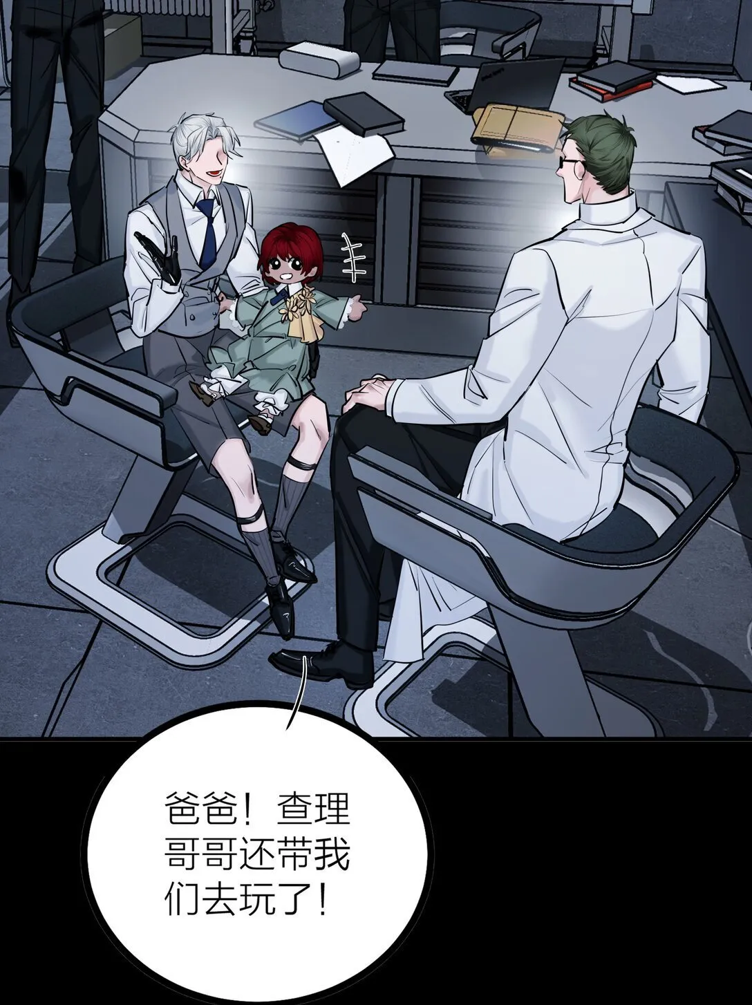 侵略关系在哪看漫画,78 力挽狂澜2图