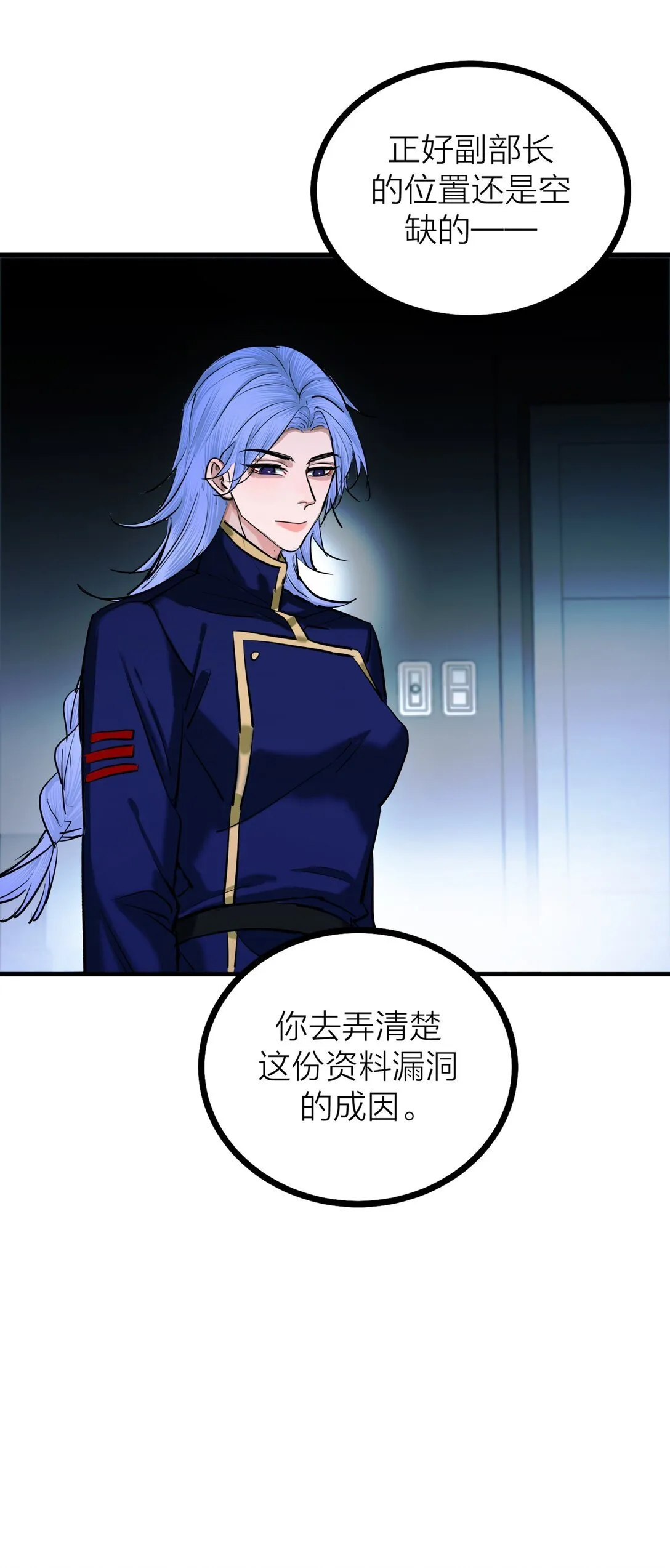 侵略关系在哪看漫画,82 孑然一身1图