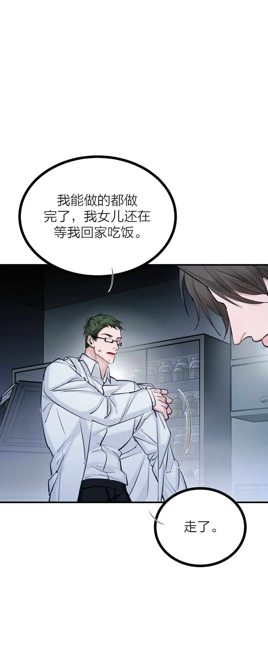 侵略关系在哪看漫画,78 力挽狂澜2图
