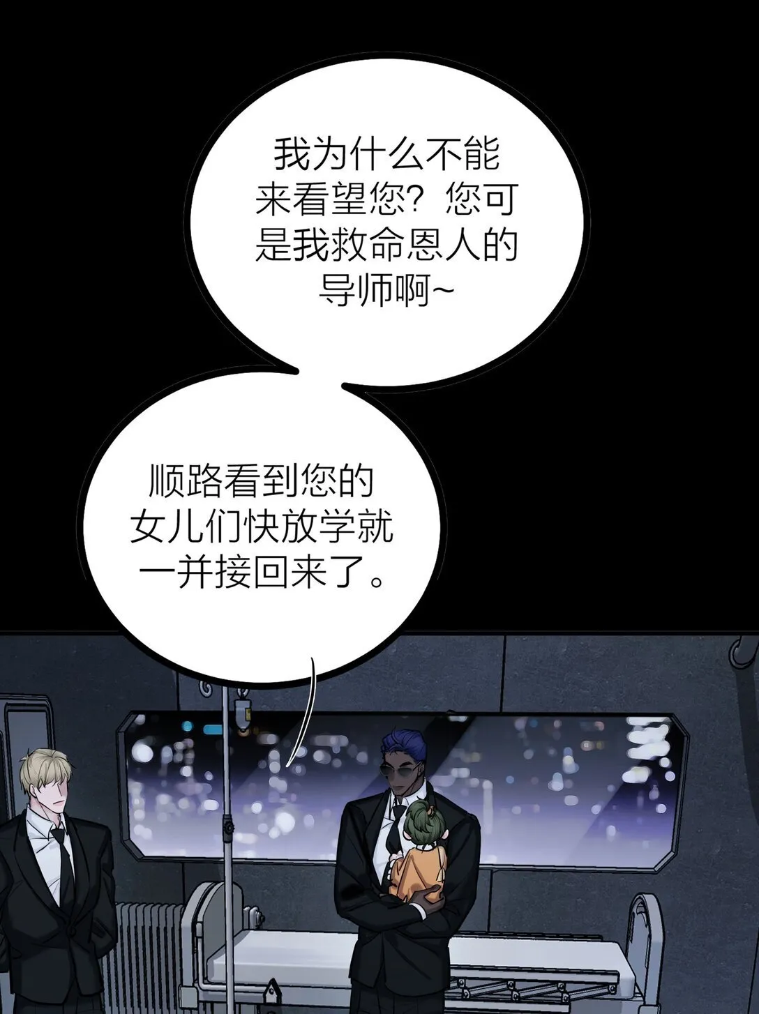 侵略关系在哪看漫画,78 力挽狂澜1图