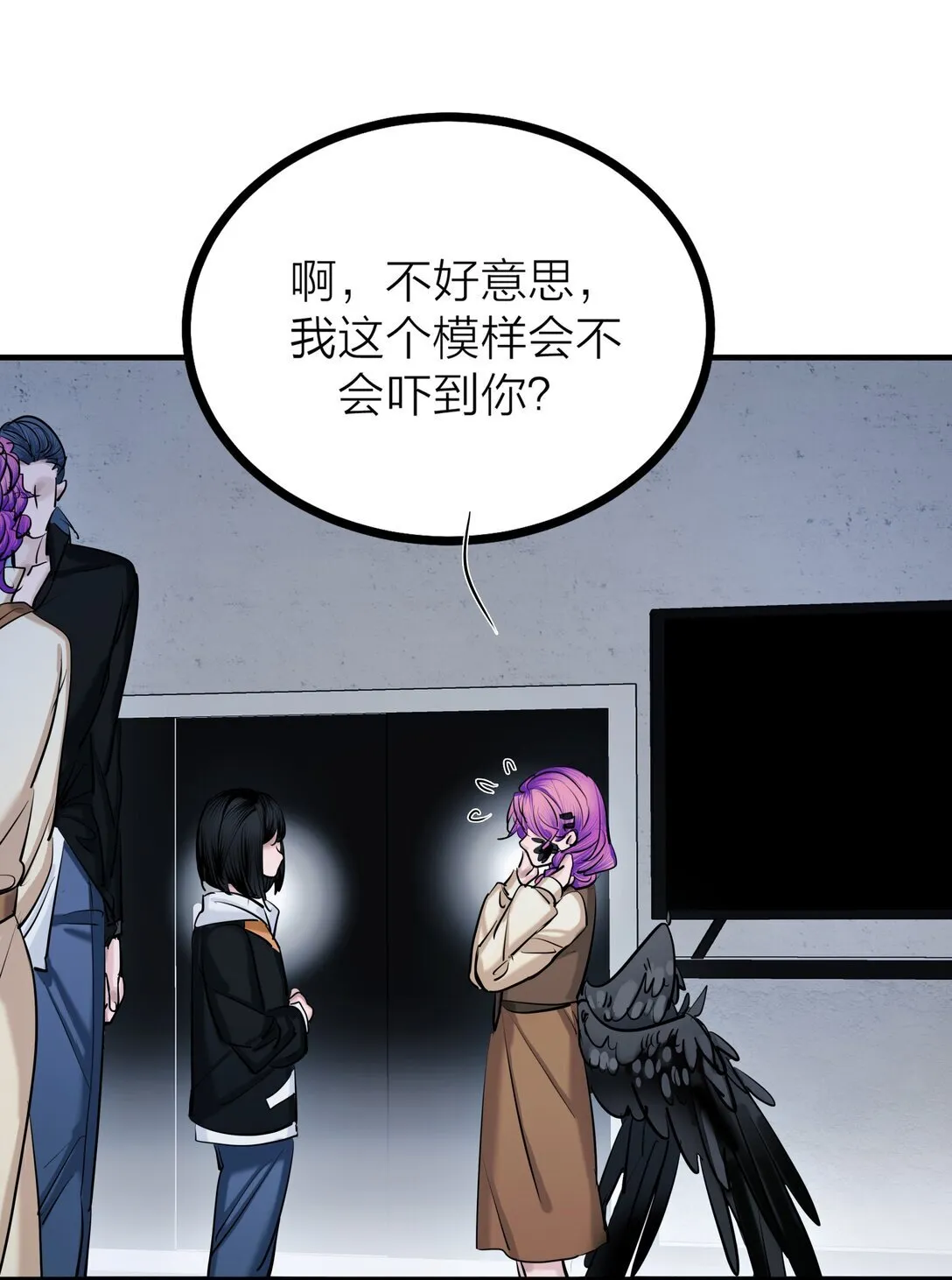侵略关系在哪看漫画,82 孑然一身1图