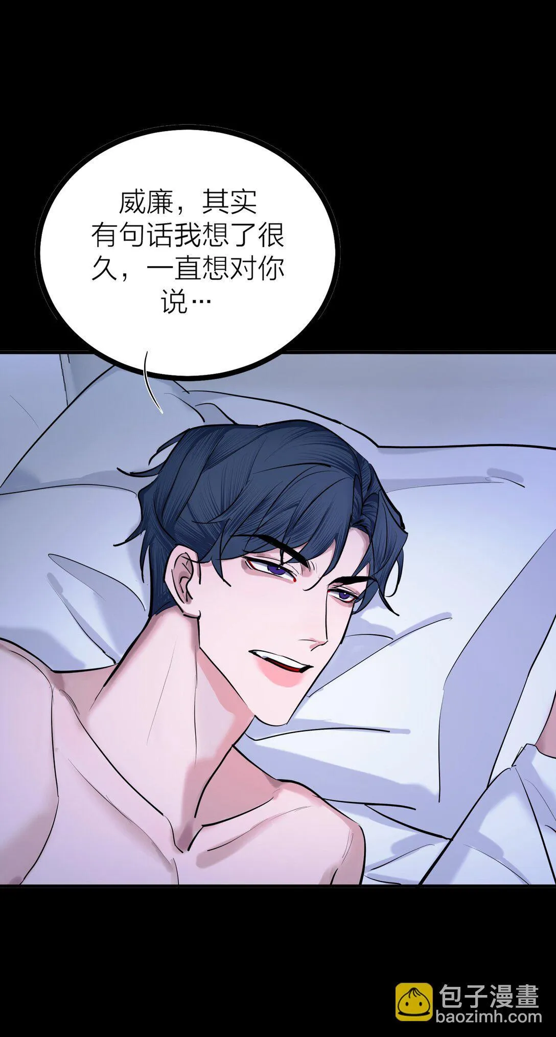 侵略关系在哪看漫画,80 耿耿于怀2图